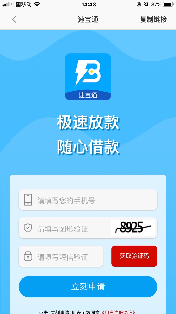 速宝通 拿吧 

18 / 作者:害怕强制的男人 / 