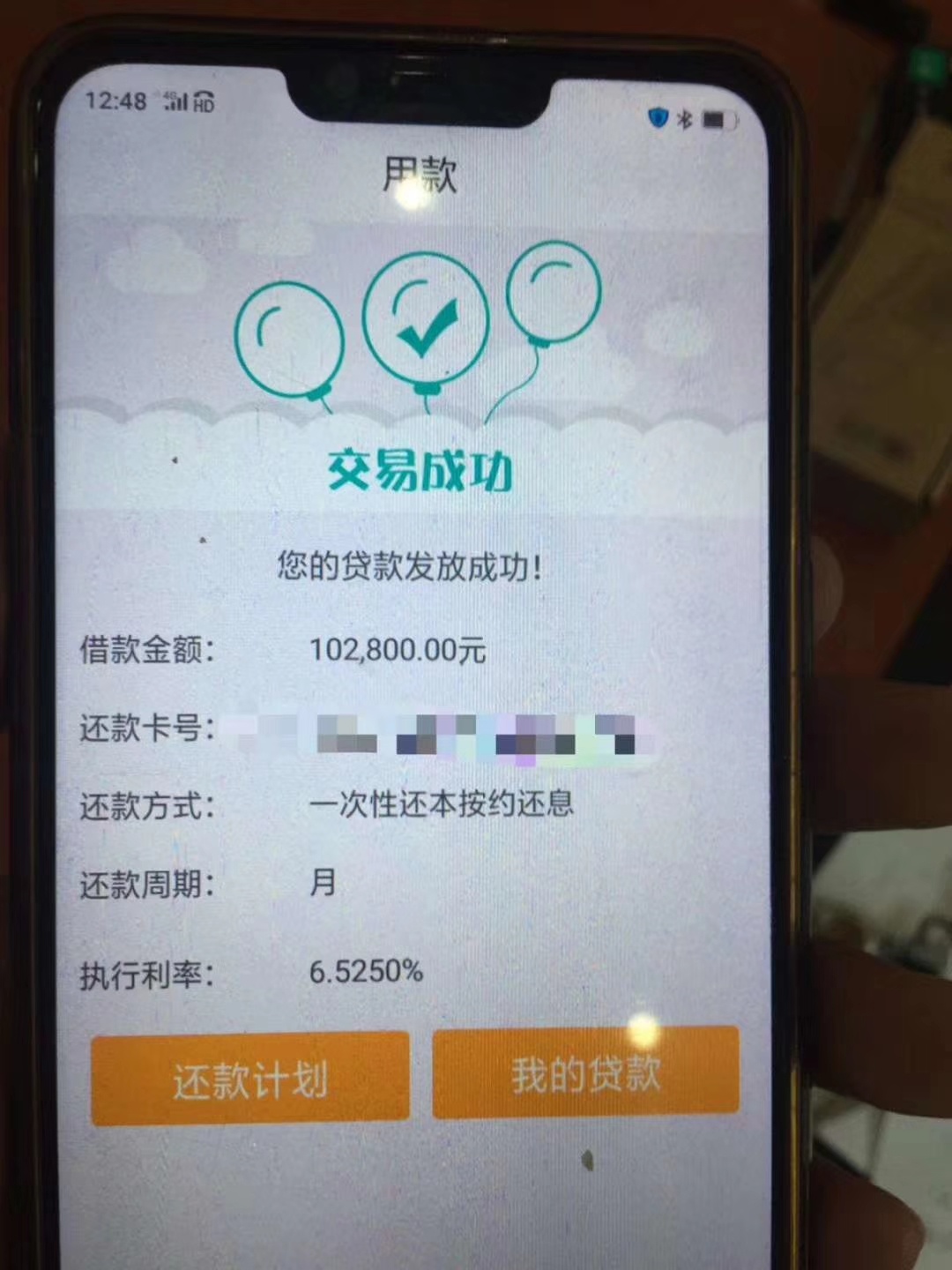 这个是什么啊？

52 / 作者:一个勤劳的小白 / 