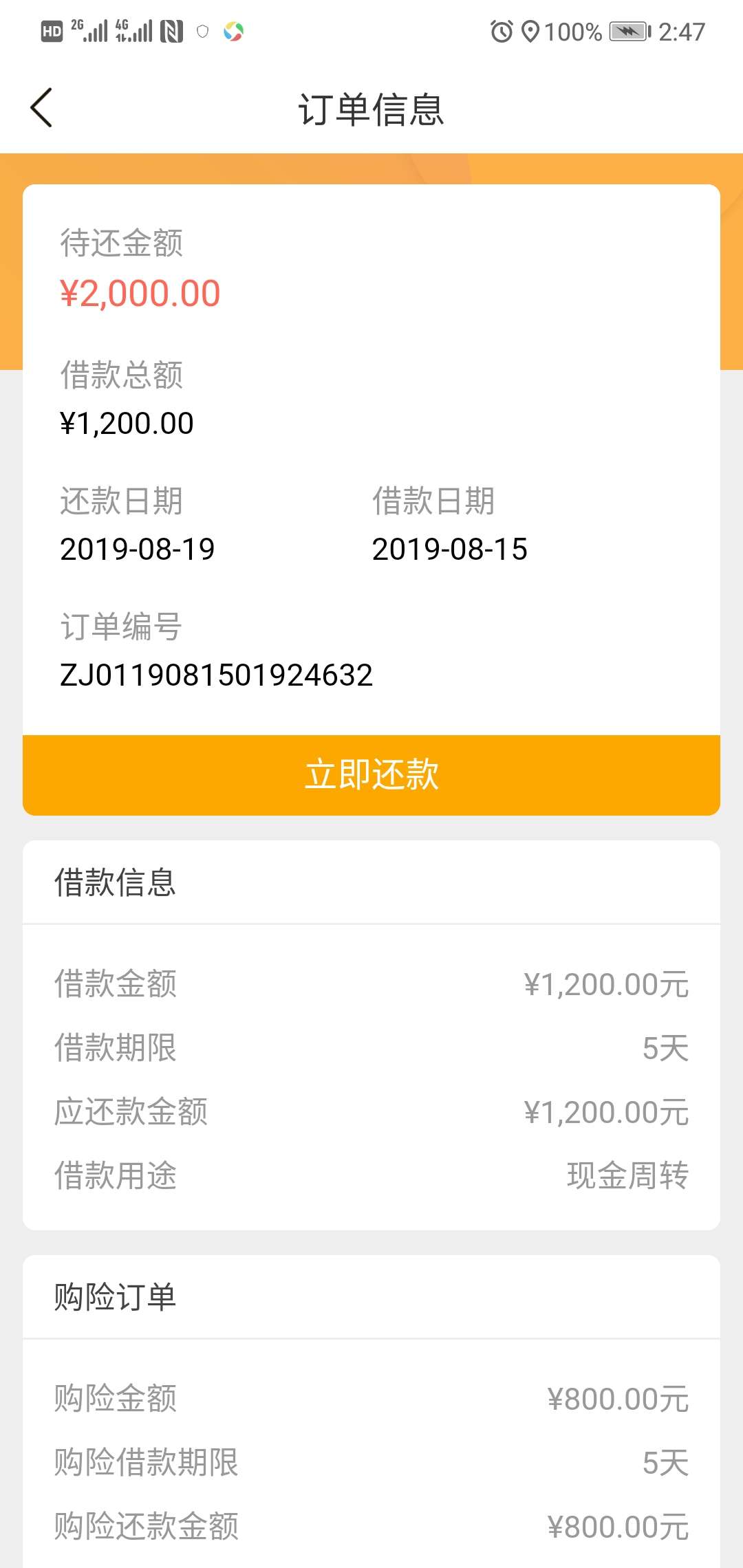 口袋无忧，入口在云拿钱包，不确定有没有水，但是我资质很黑，跟风就没一个过的，当前74 / 作者:伊尔三 / 