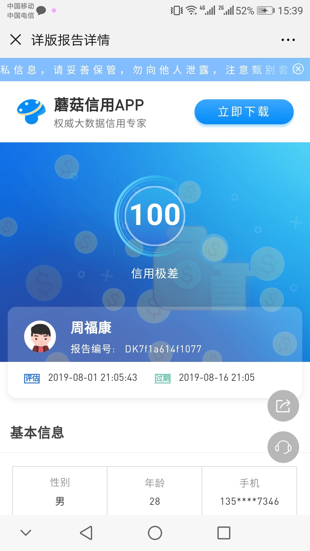 老哥，看看我这还能撸吗？？




75 / 作者:丨火龙果丨 / 