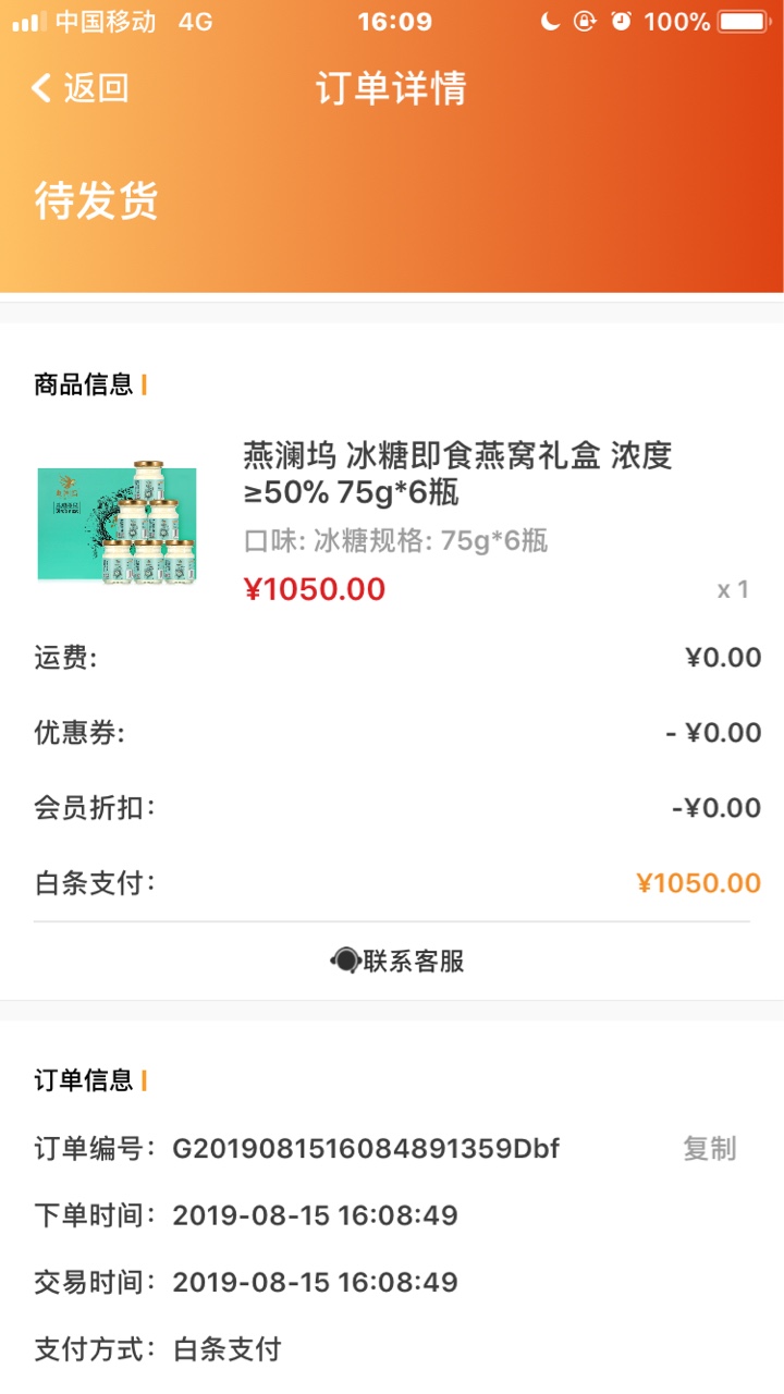 趣惠买，这样就是过了吗？还是要审核？

85 / 作者:何先森- / 