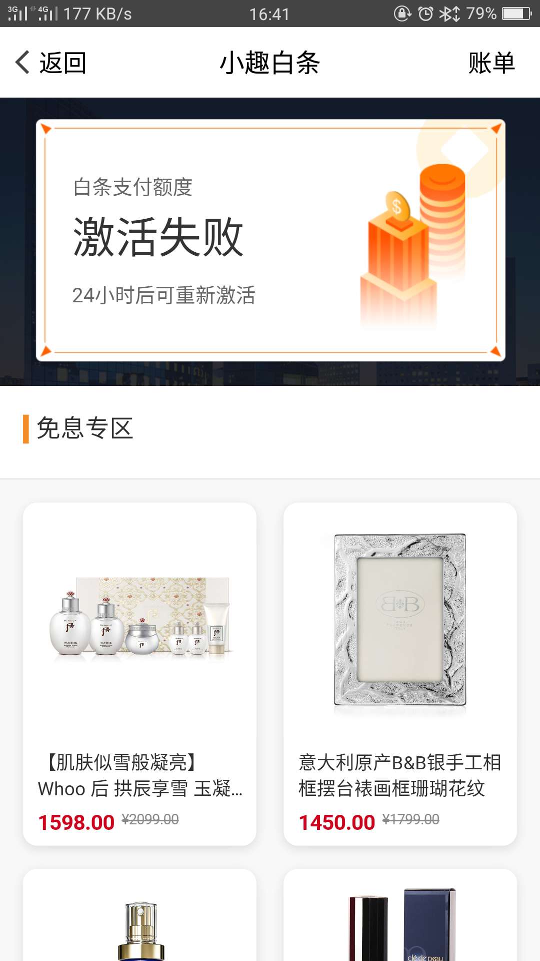 大老黑下款啦！！n口子名字趣惠买，入口应用宝，看我历史帖子。太激动了，额度，105061 / 作者:人杰 / 