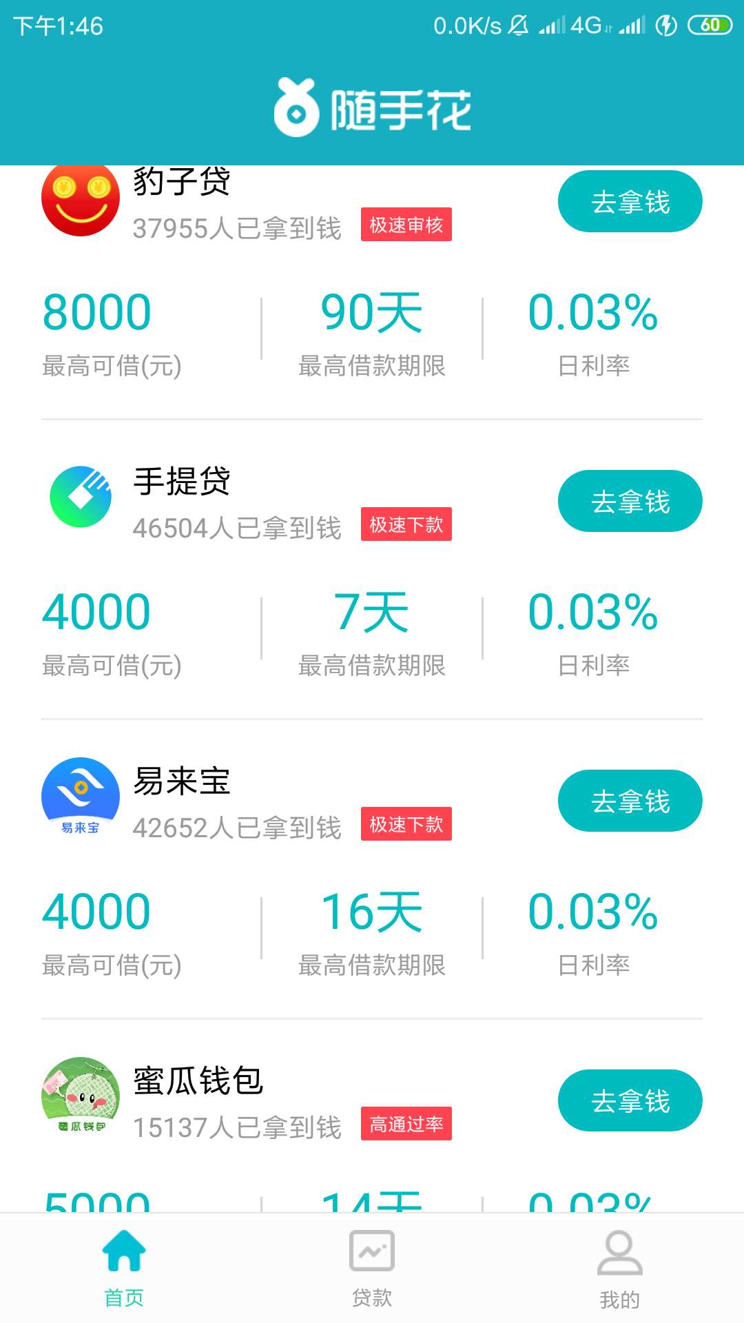 下午过了几个，蜜瓜钱包，急到到，红辣椒，菠萝蜜。rk好多钞票和随手花。这俩入口好像48 / 作者:kuaishangan / 