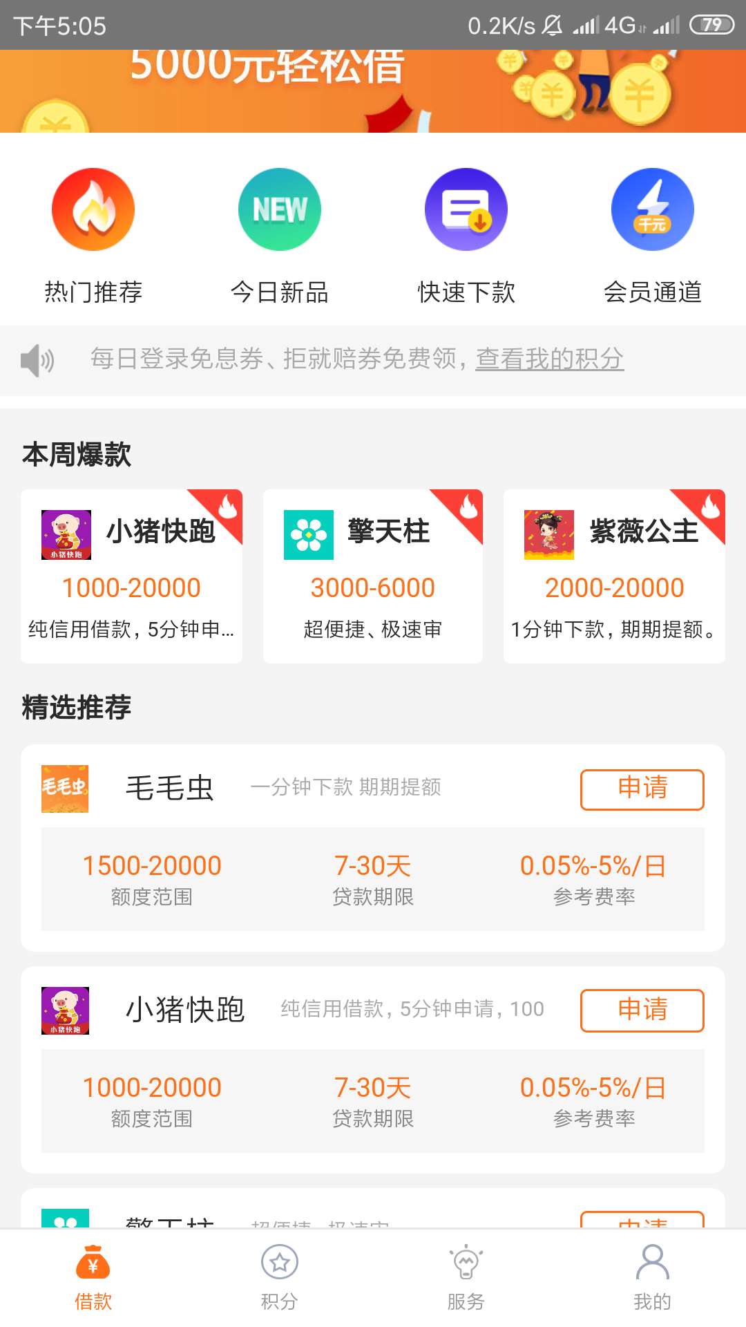 下午过了几个，蜜瓜钱包，急到到，红辣椒，菠萝蜜。rk好多钞票和随手花。这俩入口好像99 / 作者:kuaishangan / 