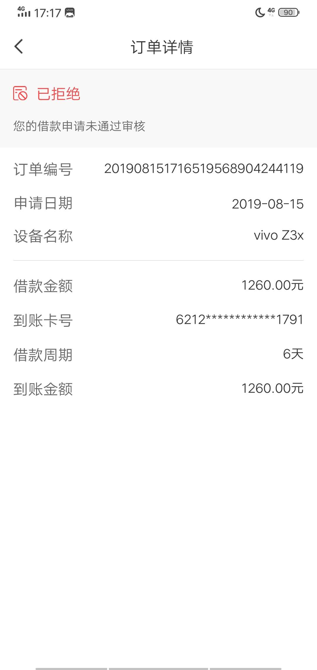 速宝通，冲吖

38 / 作者:ze123321 / 