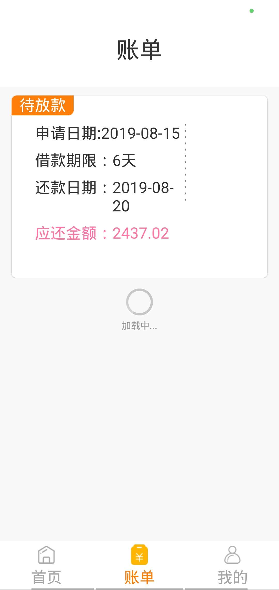 我想问一下，这个曹操速贷待放款稳了吗？本人资质714qz30多个半年了，没有信用卡。手25 / 作者:ghfdgbvd / 