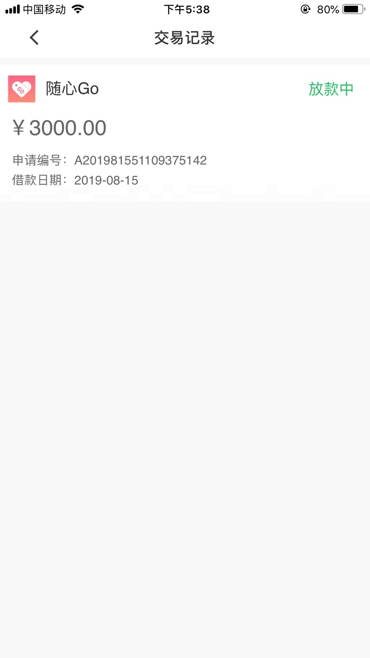 噢耶，连下两个，随心已到账



19 / 作者:卡卡犀利 / 