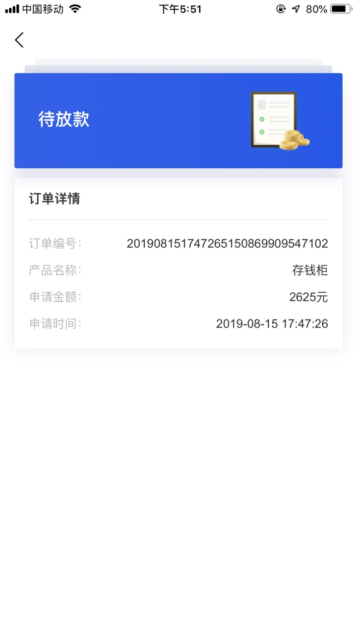 噢耶，连下两个，随心已到账



6 / 作者:卡卡犀利 / 