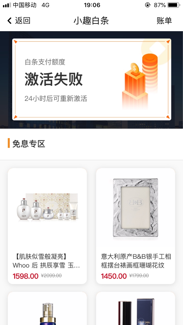 大老黑下款啦！！n口子名字趣惠买，入口应用宝，看我历史帖子。太激动了，额度，105018 / 作者:nooa / 