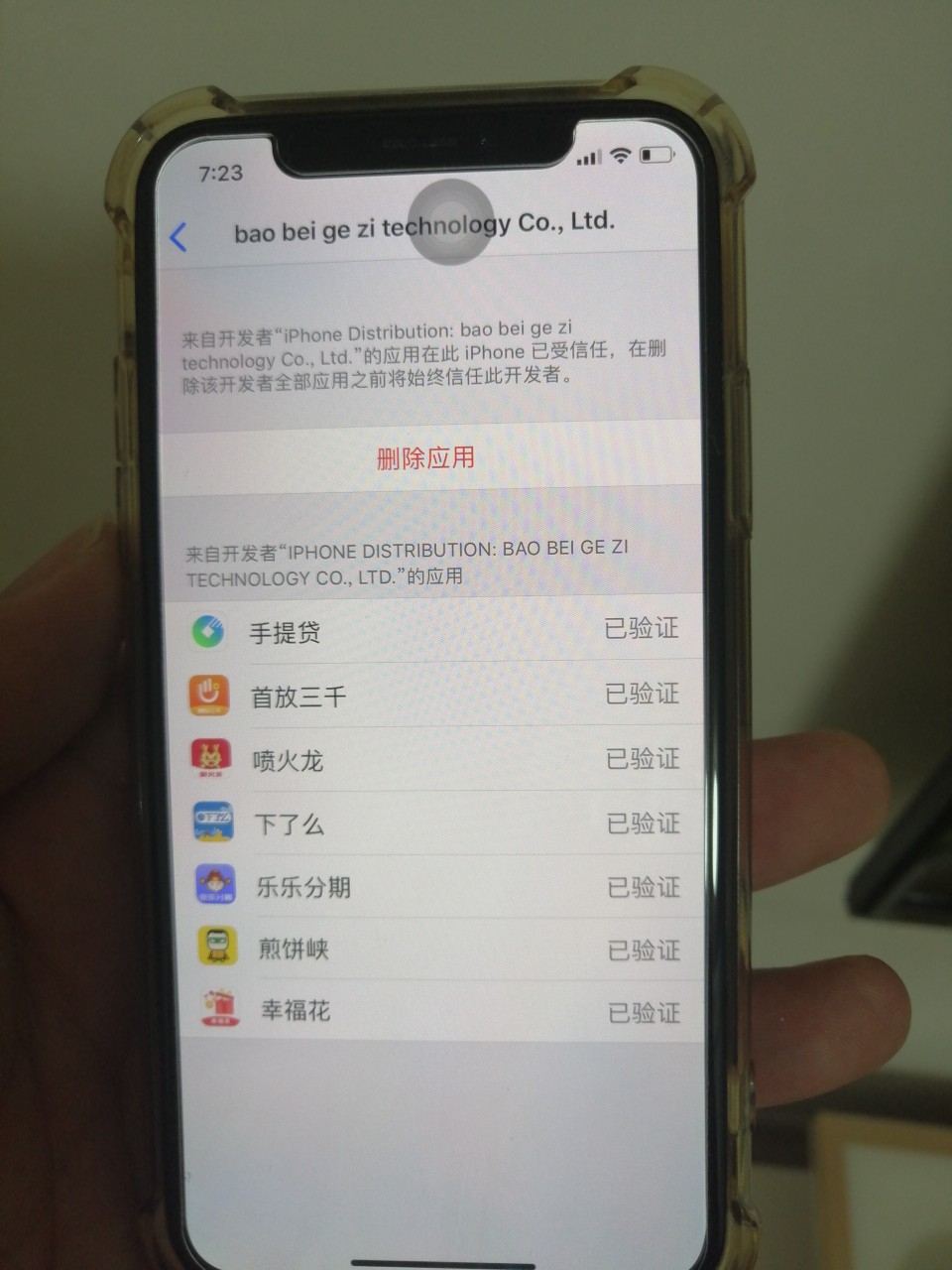 果机有一些企业级验证在一起，就是说明是一家的吗？

3 / 作者:哦回来桌子 / 
