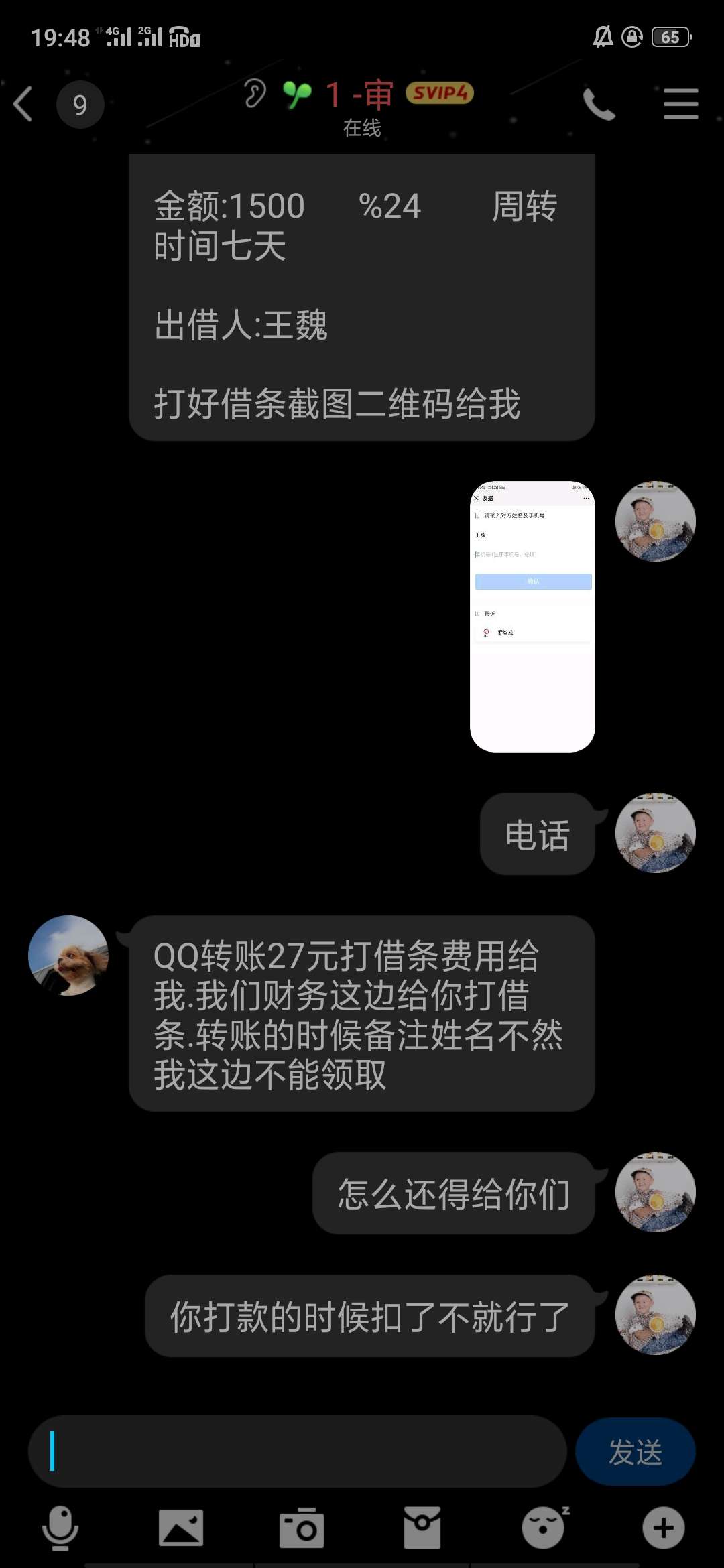 是骗子吗。怎么还得转给他红包

37 / 作者:死都不怕还怕啥 / 