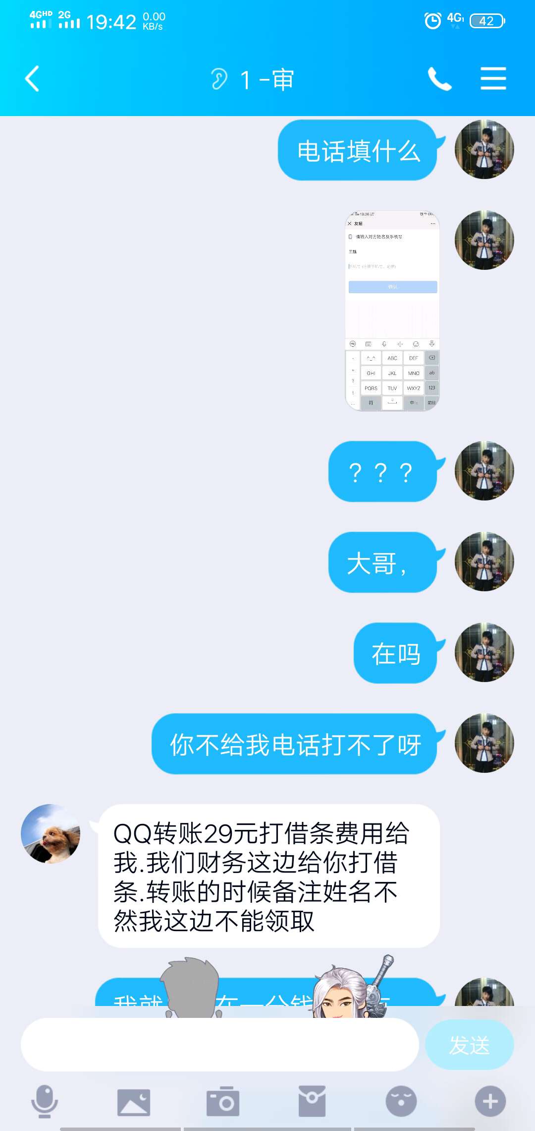 是骗子吗。怎么还得转给他红包

21 / 作者:丿失约丶夏天灬 / 