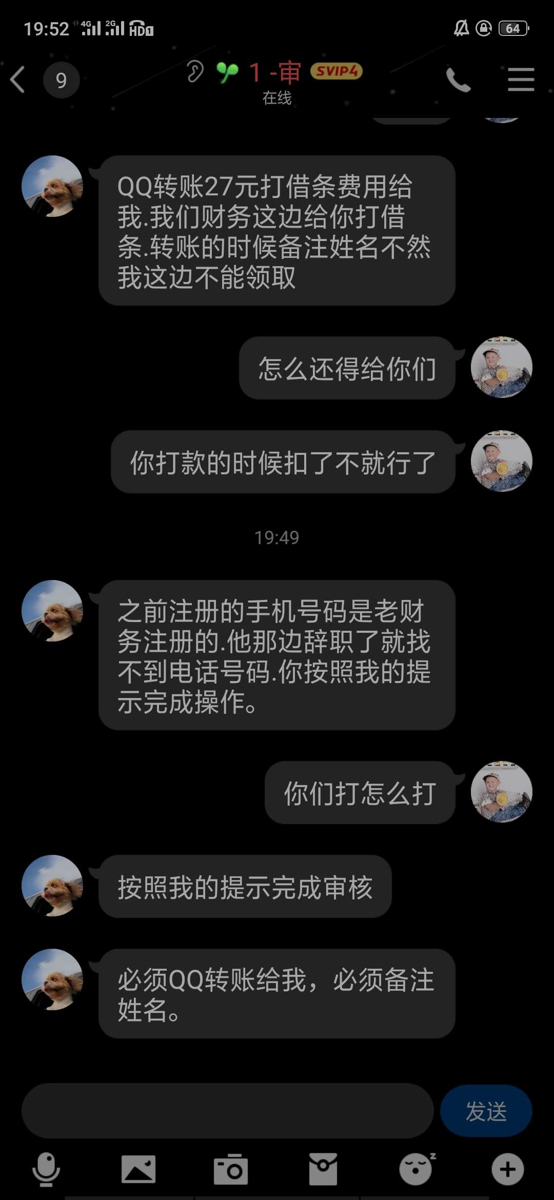 是骗子吗。怎么还得转给他红包

87 / 作者:死都不怕还怕啥 / 