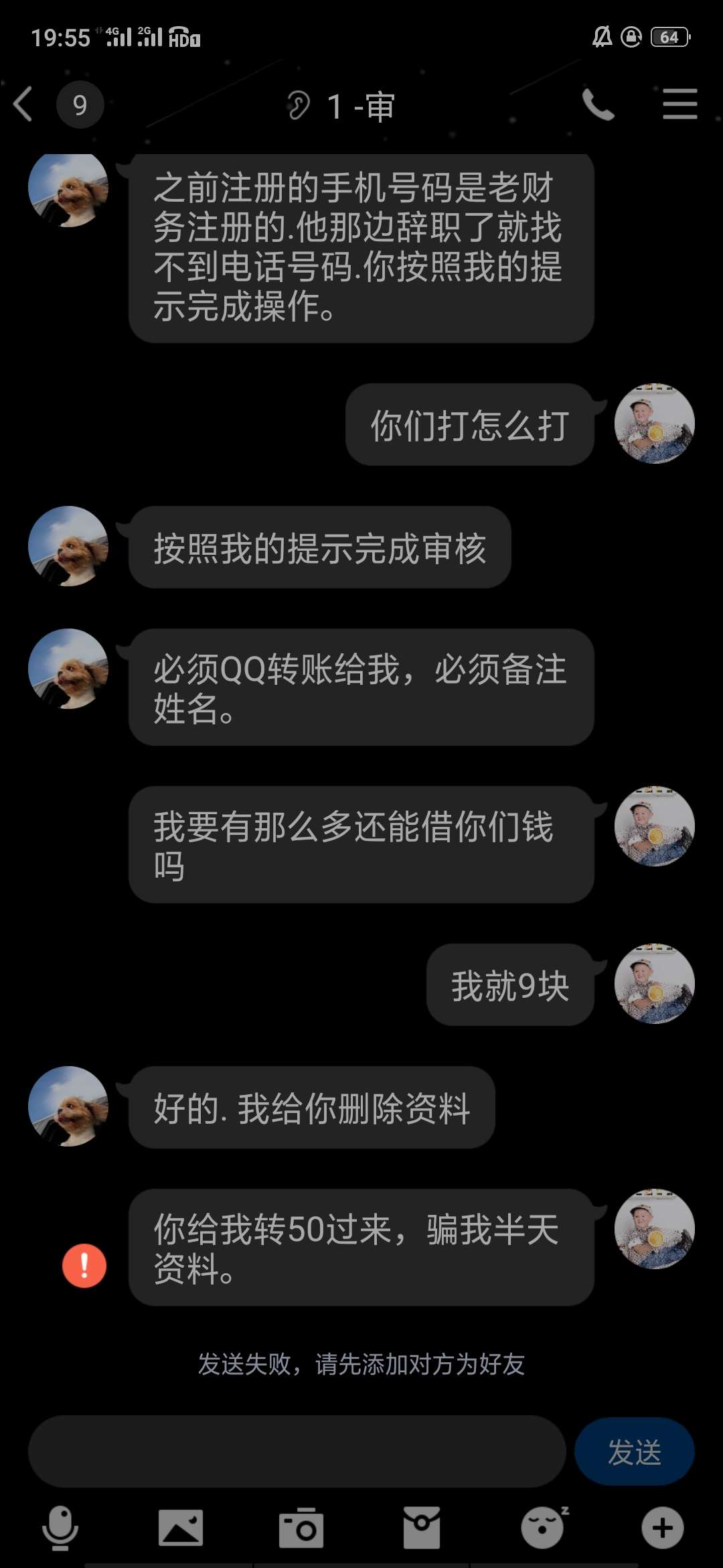 是骗子吗。怎么还得转给他红包

77 / 作者:死都不怕还怕啥 / 