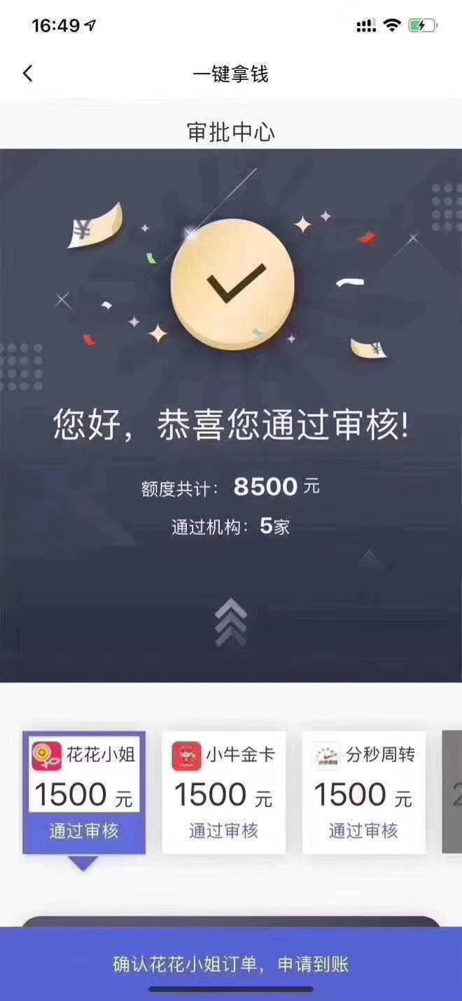 这个什么口子，一审多放还有活的？

98 / 作者:xc942750461 / 