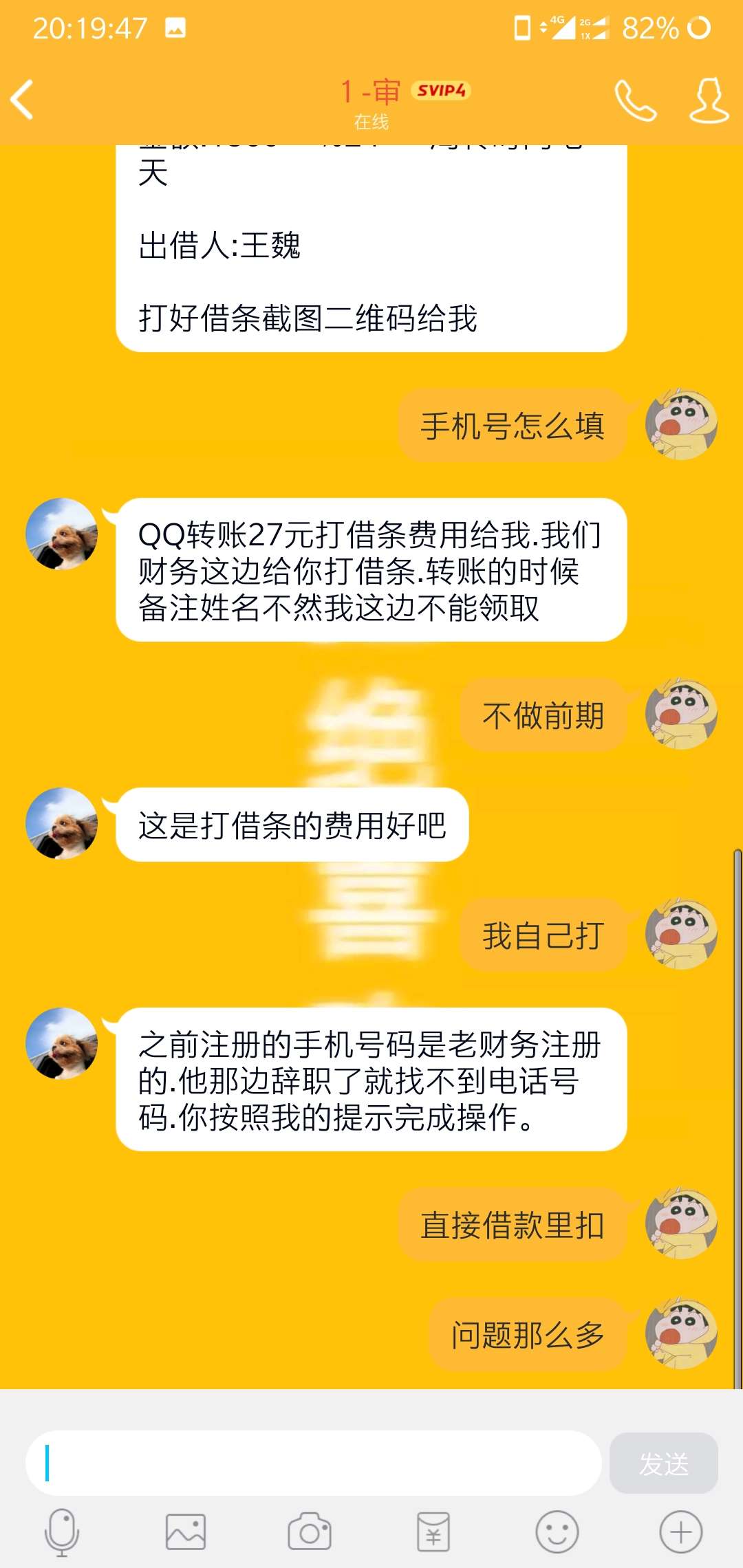发布一个骗借条费的




31 / 作者:15958699437 / 