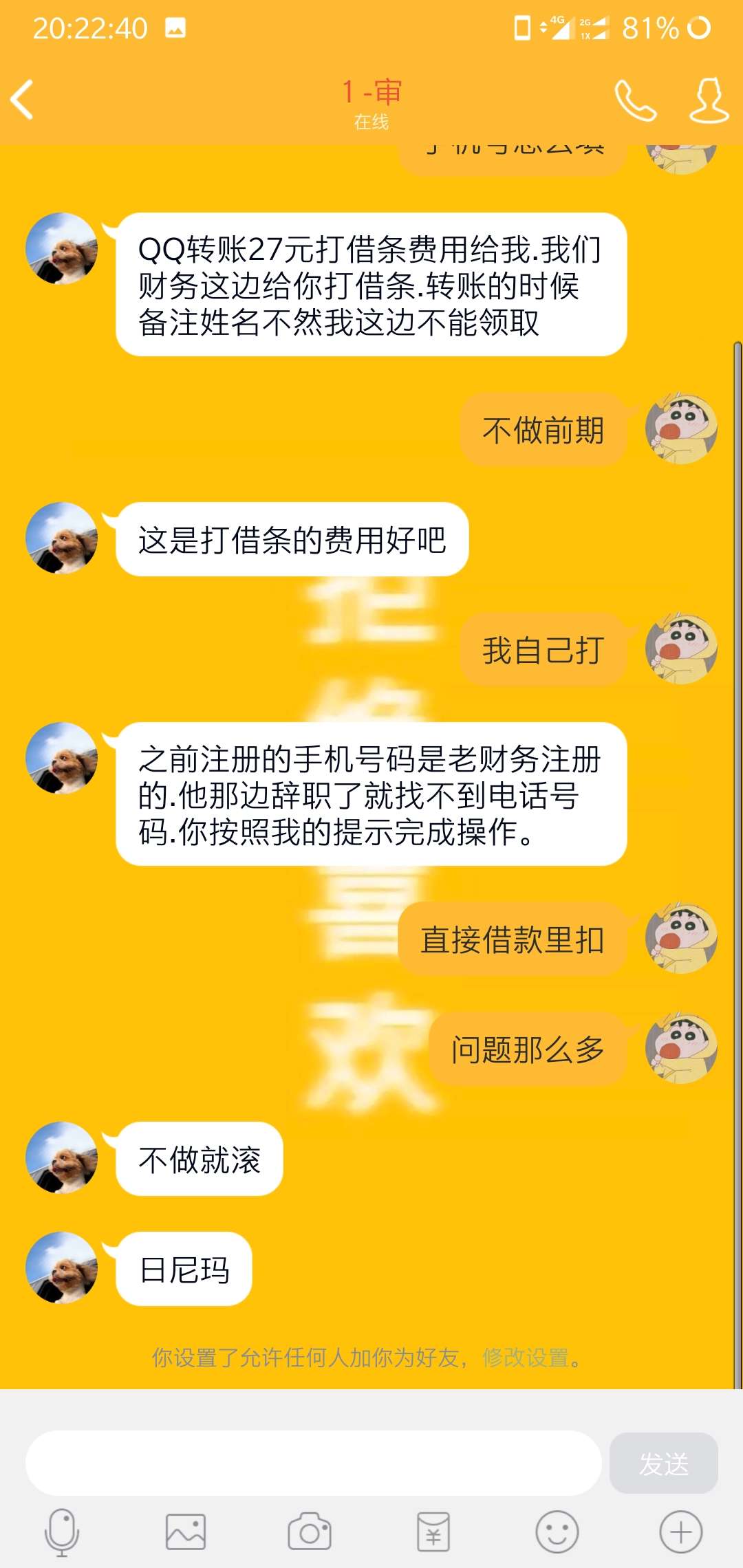 发布一个骗借条费的




28 / 作者:15958699437 / 