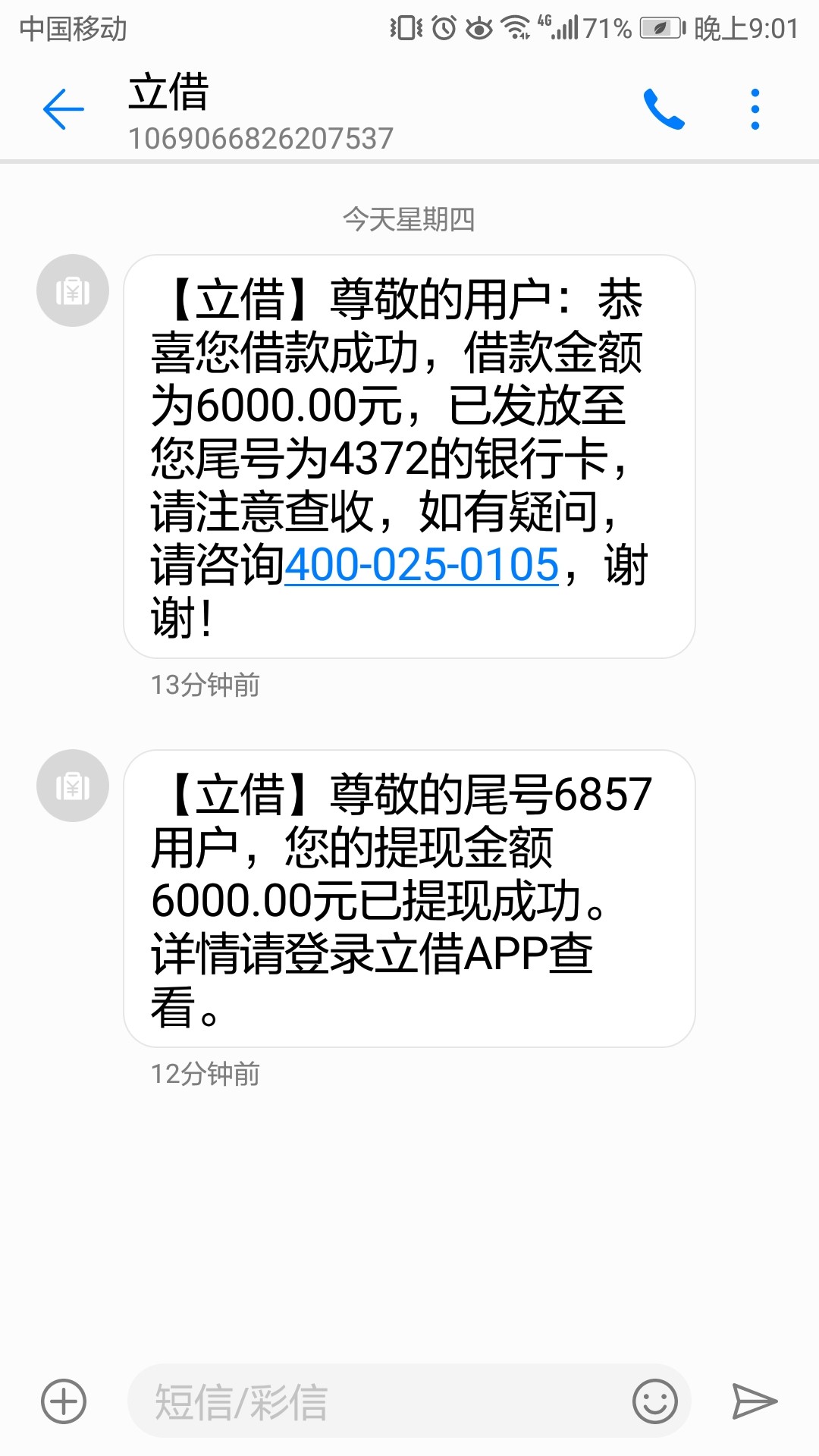 立借下款了
72 / 作者:程少 / 
