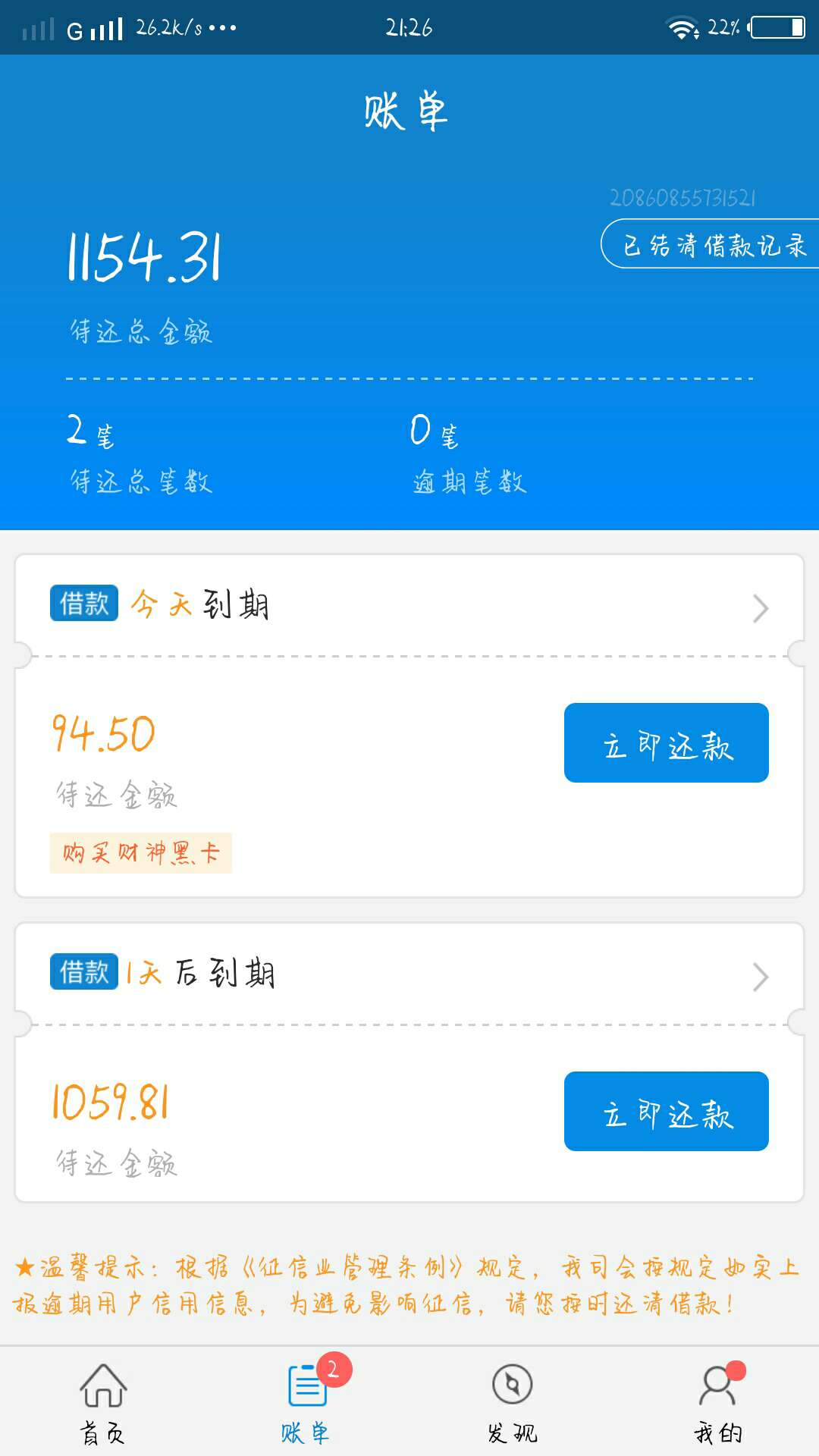 闪电多久开始催收。

17 / 作者:YiChen / 