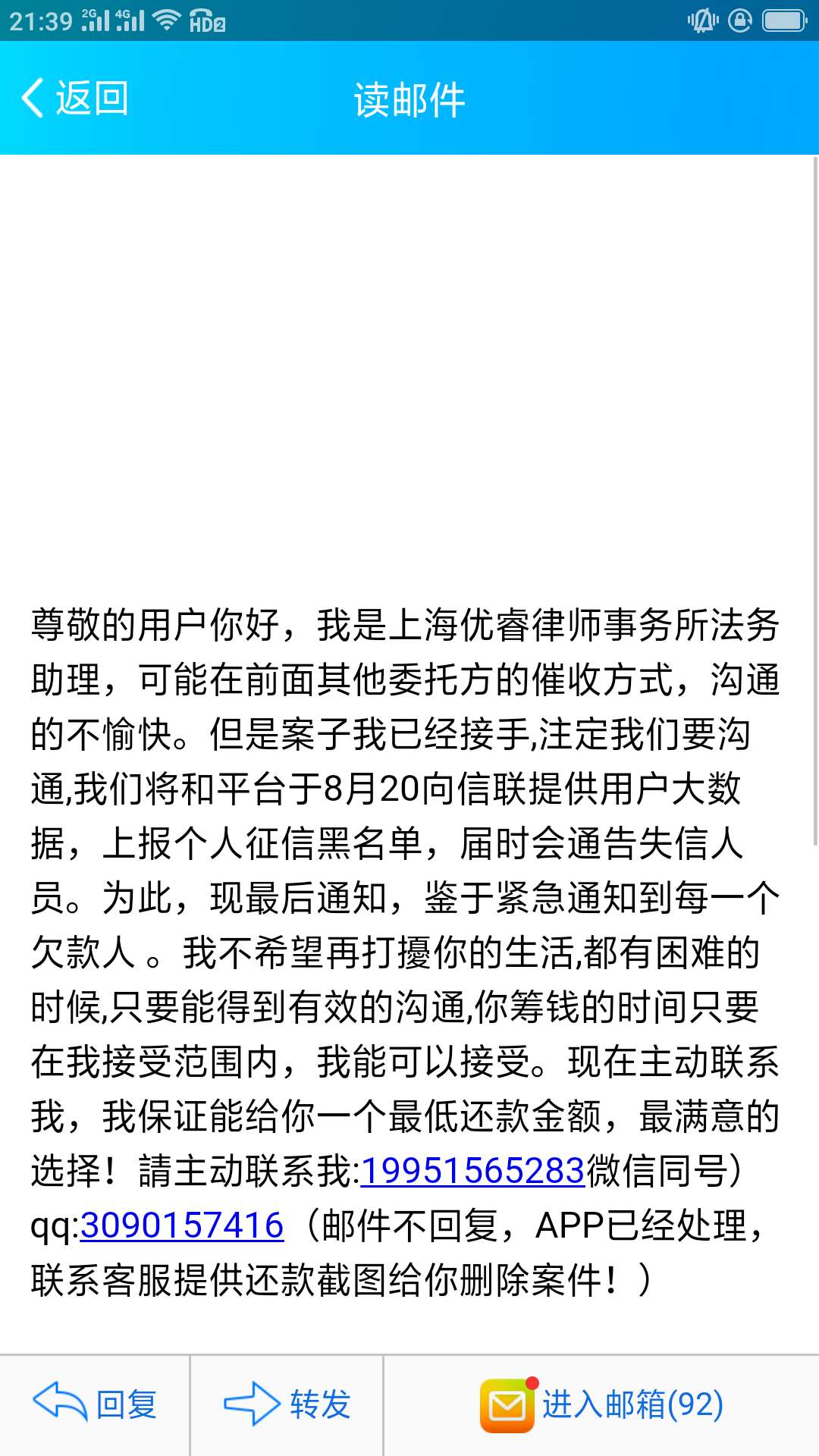 闪电多久开始催收。

3 / 作者:pq835663229 / 