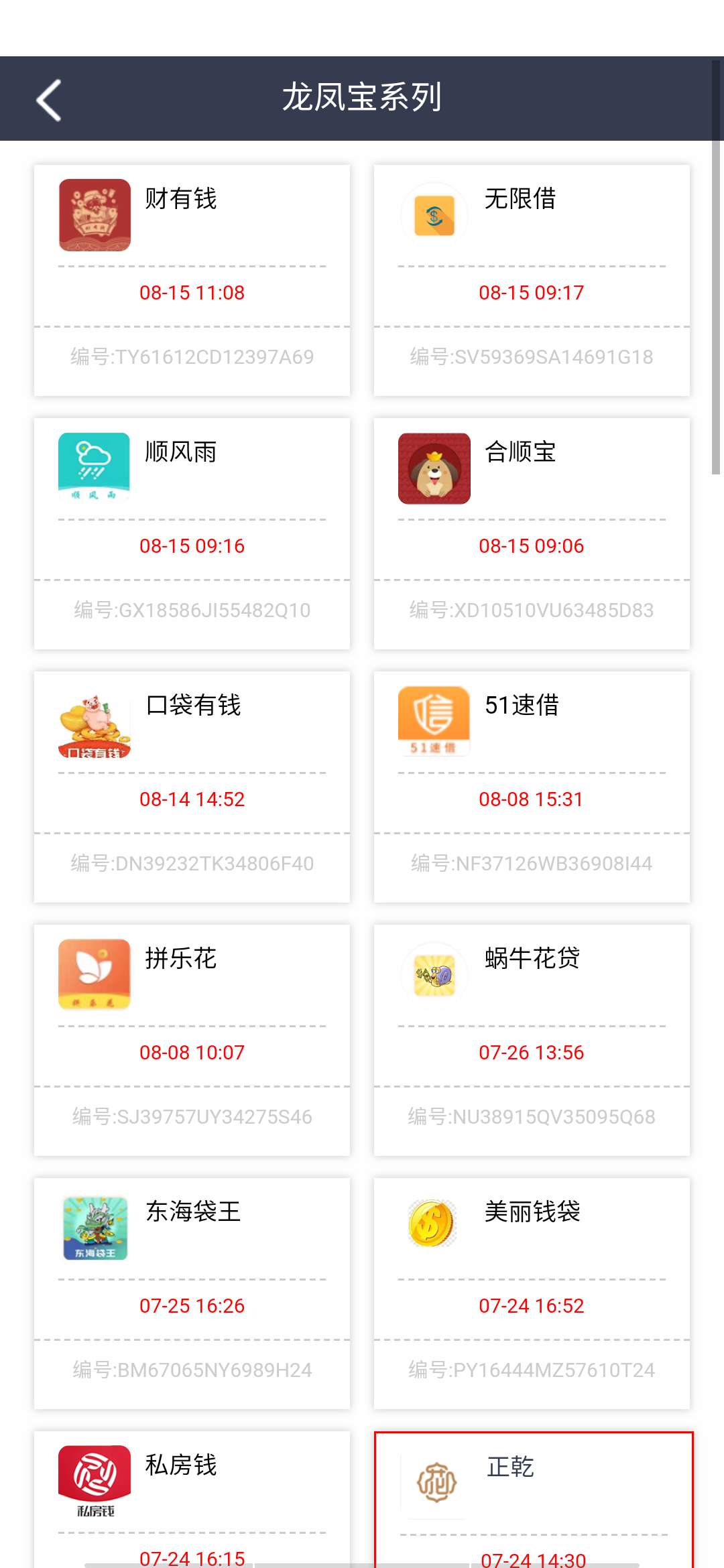 谁过了救急白卡，私房钱，找我拿同系列

0 / 作者:无要交 / 