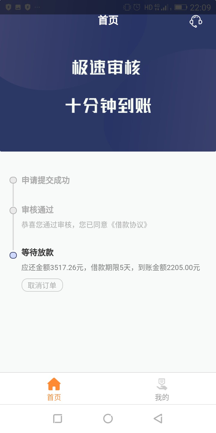 毛毛虫的，稳吗

61 / 作者:贺世典 / 