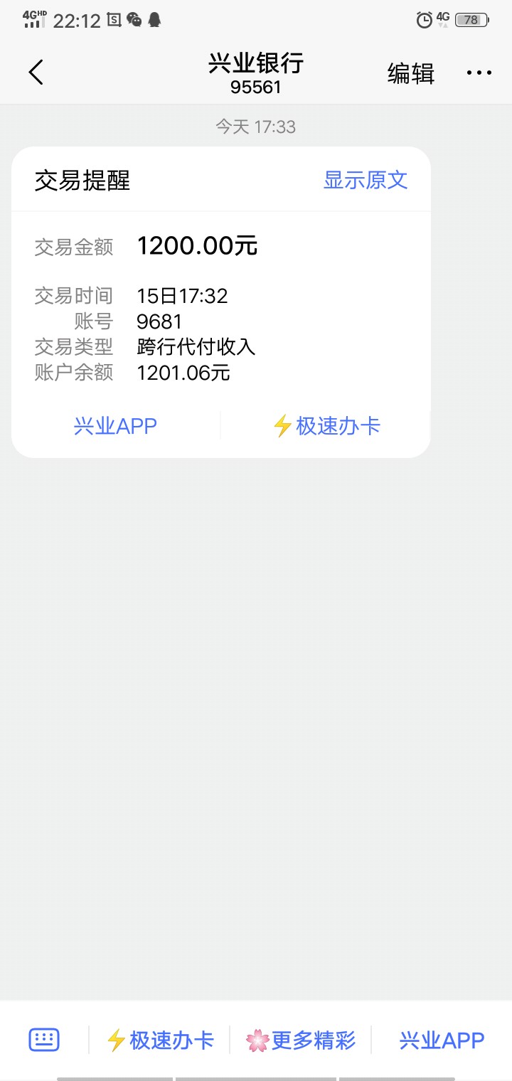 口袋无忧同系列顺风雨秒过还没到账。下午4点多过得口袋...34 / 作者:凌凌了 / 