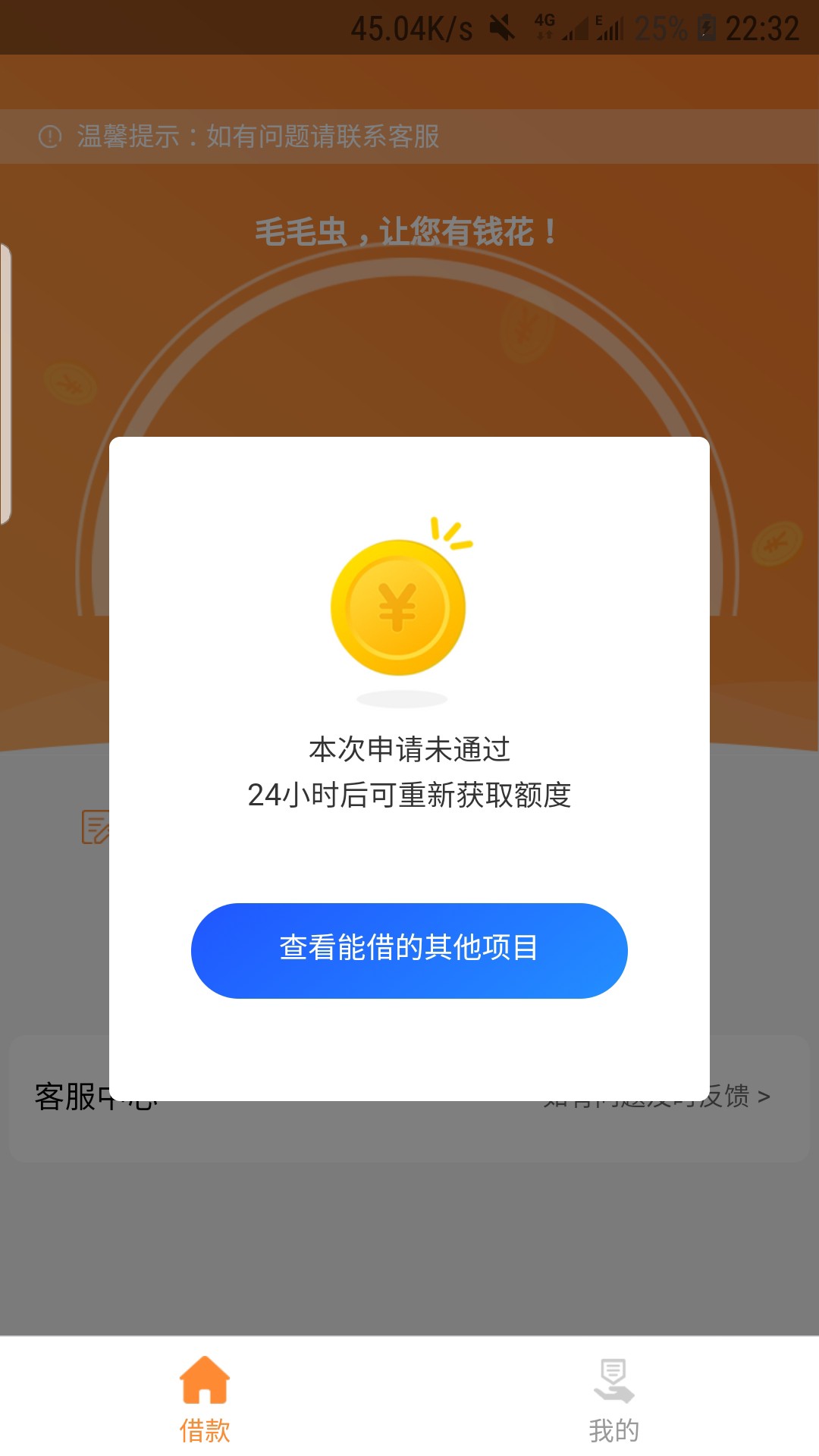 毛毛虫的，稳吗

71 / 作者:那时年少不够浪 / 