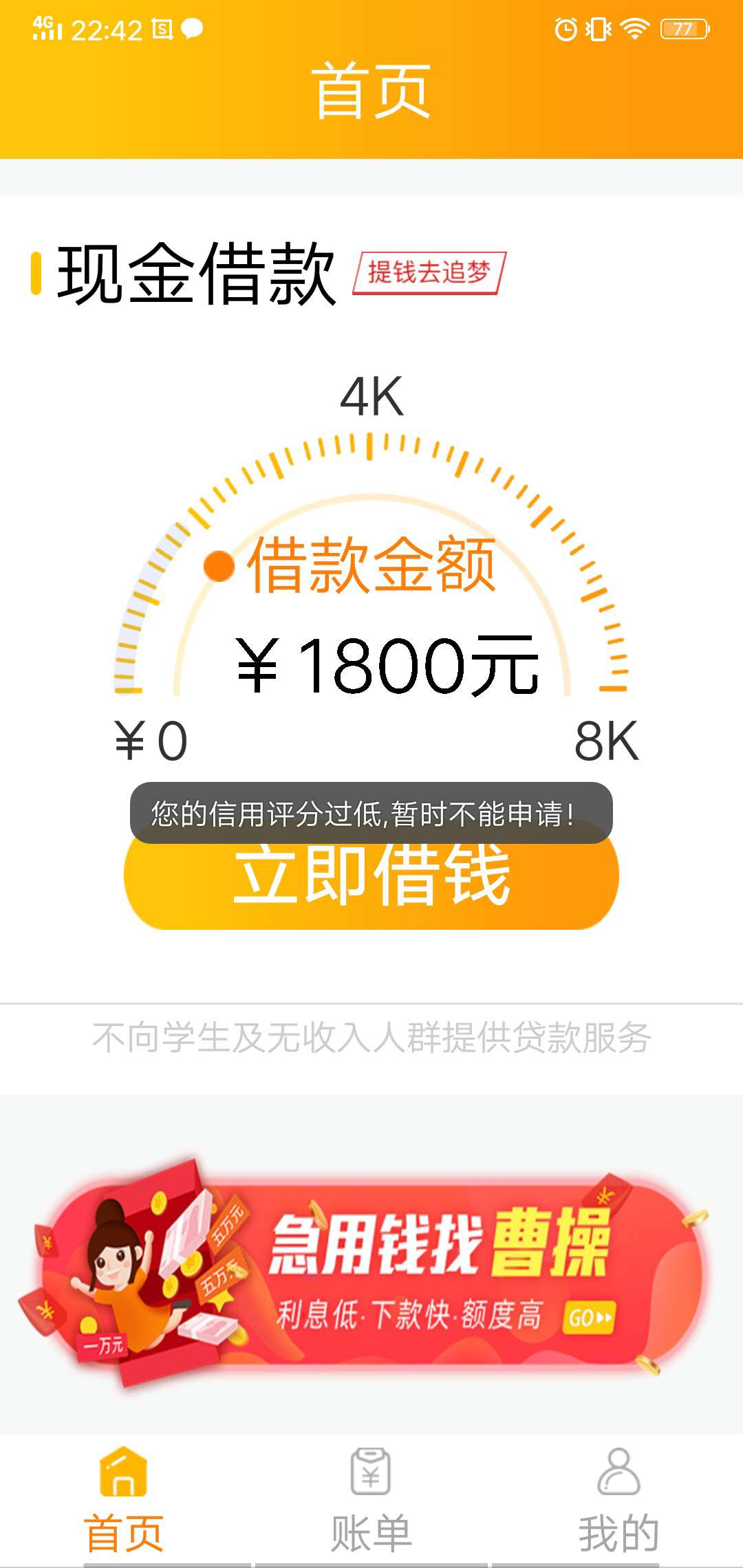 什么鸟曹操，黑成碳了

41 / 作者:世人 / 
