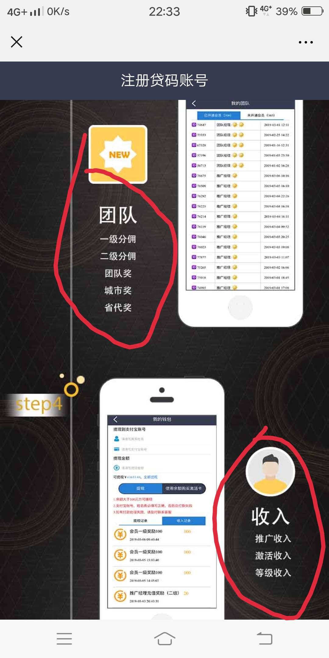 你在搞笑吗？还想要钱？你特么给我的是推广码，大家自己看吧85 / 作者:yhntgb / 