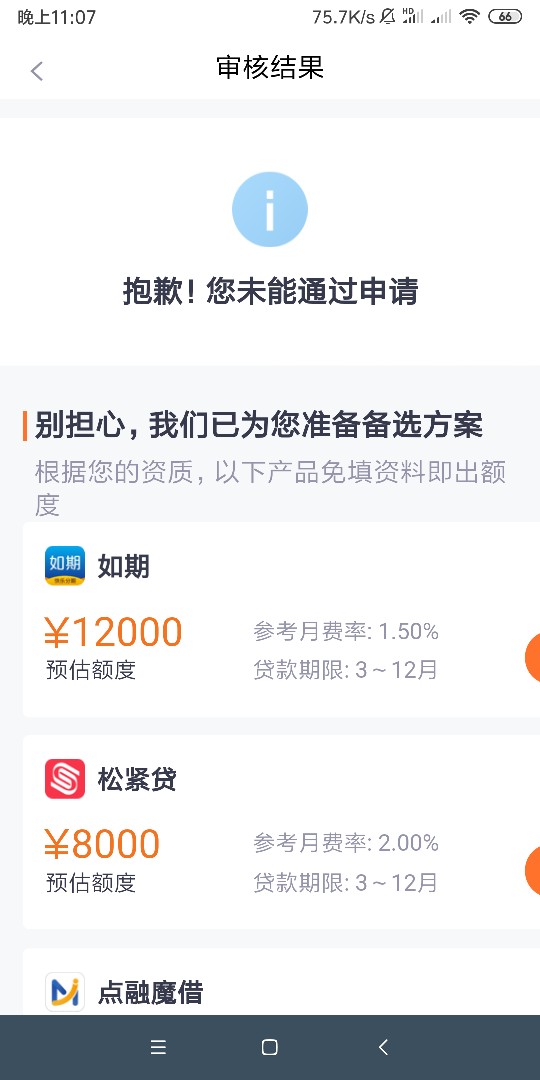 你们的立借

54 / 作者:打死不上an / 