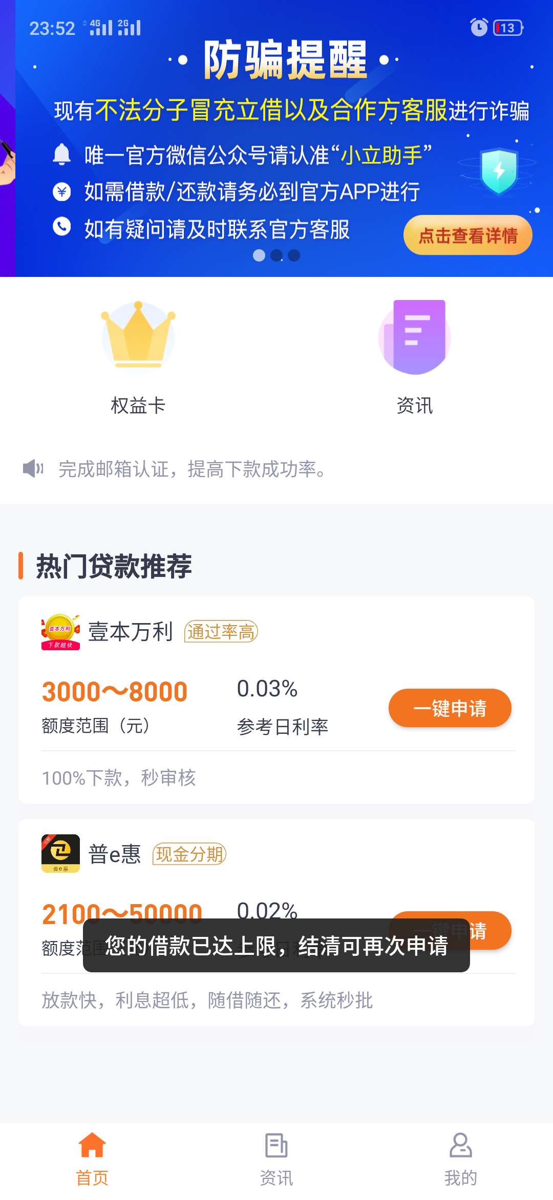 立借没下过款，难得出来个壹本万利，居然说我借款上限了，MB又没给过我一分钱

75 / 作者:123pppllj / 