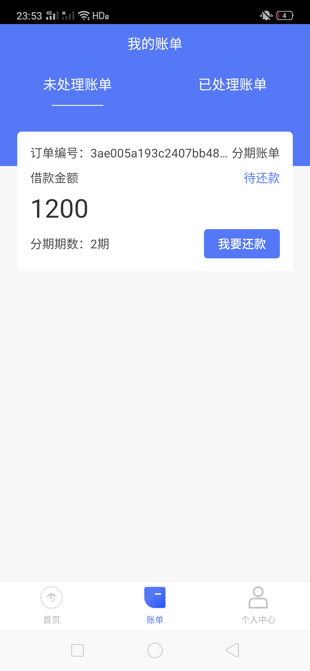 秒到，真是奇迹，是真黑的不像样了，只是整理了通讯录，换了新银行卡。

12 / 作者:13556331200 / 