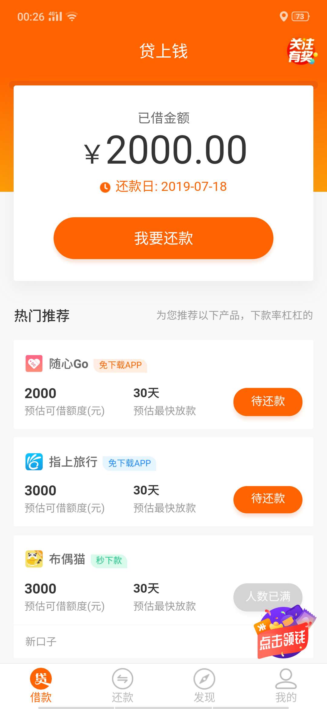 管理加精
因为上次刷到@高利贷不还 哥们发的这个帖子，今天给一个朋友看贷款
看到他的54 / 作者:余烦了 / 