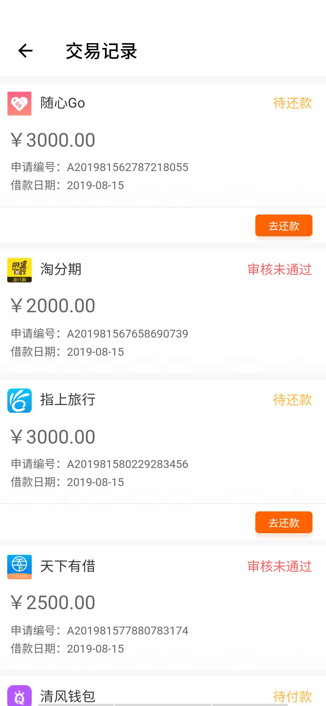 管理加精
因为上次刷到@高利贷不还 哥们发的这个帖子，今天给一个朋友看贷款
看到他的49 / 作者:余烦了 / 