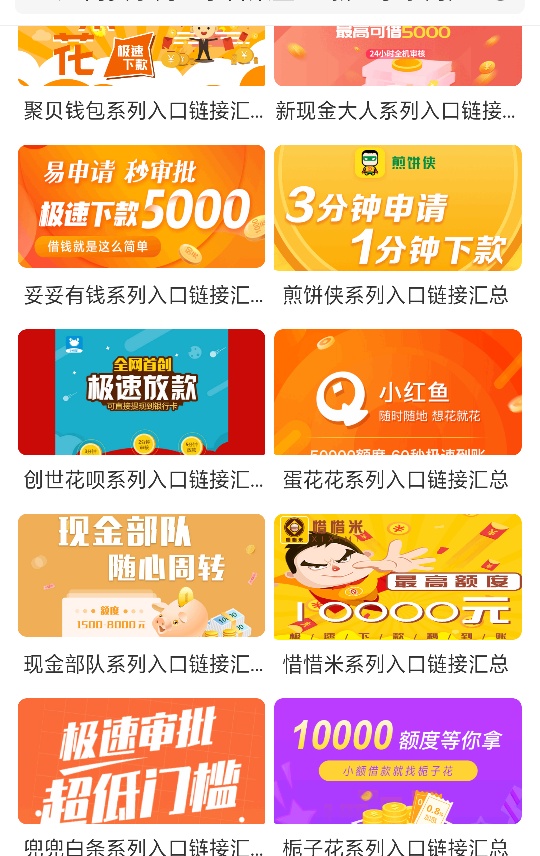 什么系列的口子都有，不懂哪个能下款，我双黑，撸了三天就懒猫金融下款了

100 / 作者:lzhr5450 / 