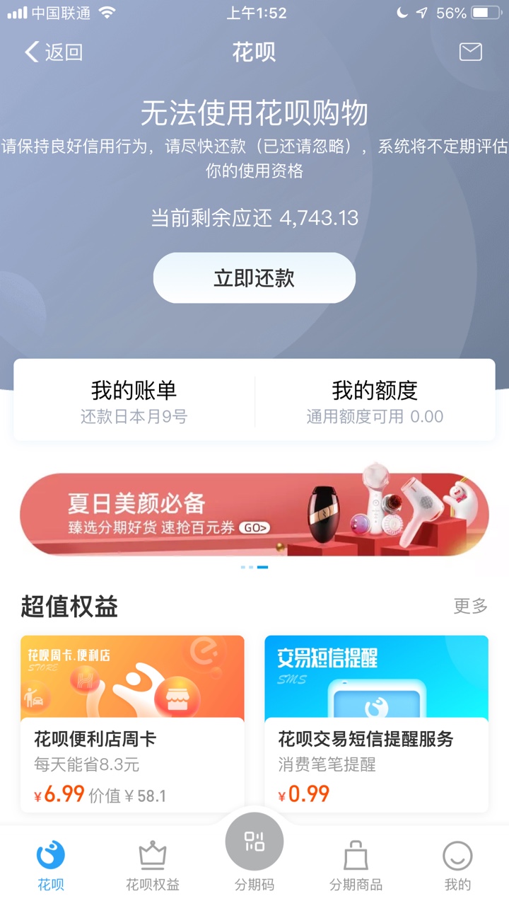一个不过 你们的漏洞我都拒。最近一个还是去年过的 我一直觉得自己不黑。就是花呗逾期74 / 作者:再儿 / 