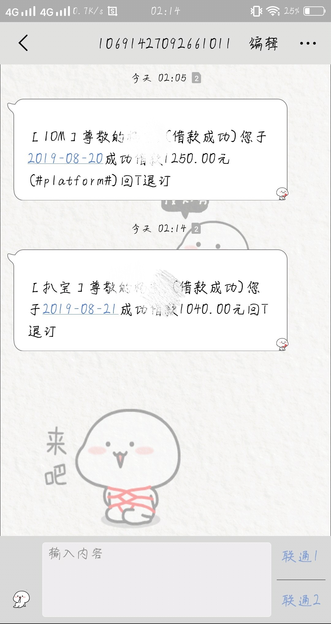 感谢刚刚老哥分享 我在gzgj下的 芝麻分628 秒批秒到 爱信不信  芝麻借到跟扒宝盆



84 / 作者:敬故 / 