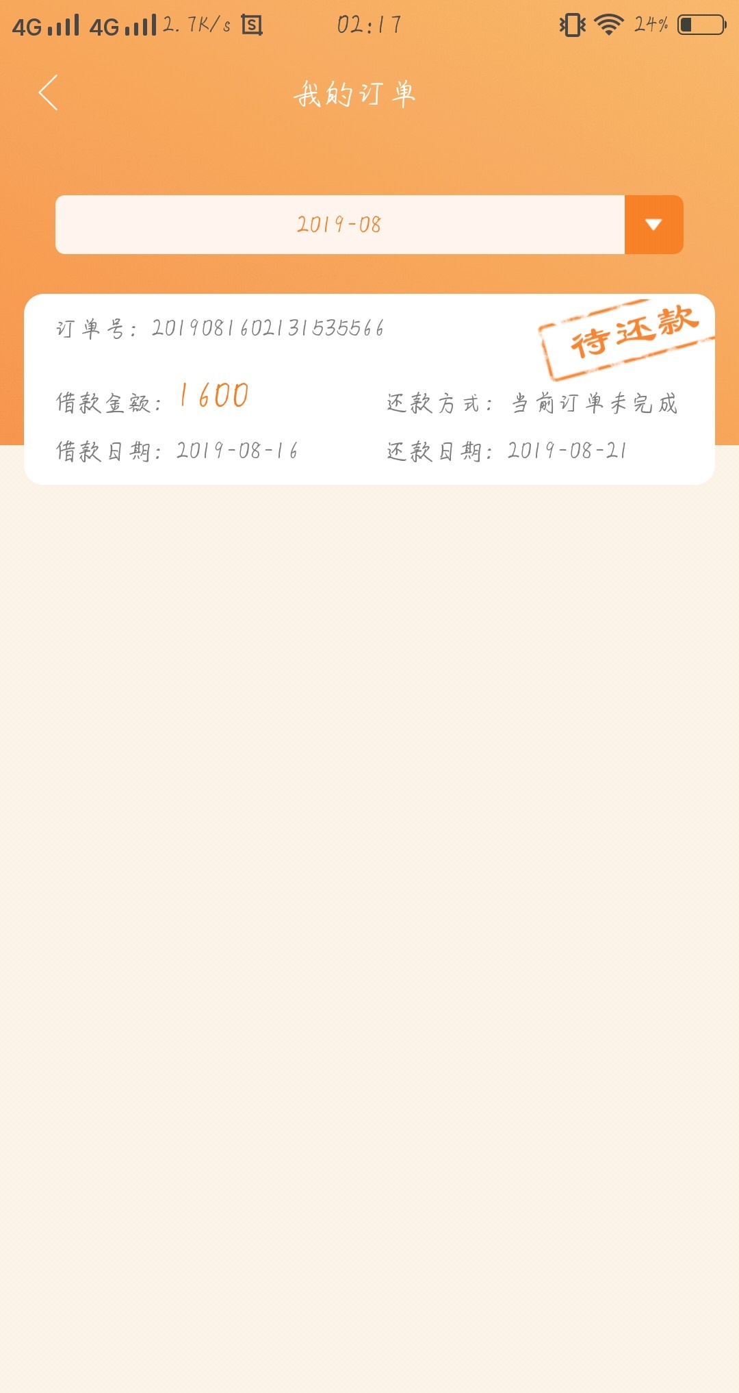 感谢刚刚老哥分享 我在gzgj下的 芝麻分628 秒批秒到 爱信不信  芝麻借到跟扒宝盆



89 / 作者:敬故 / 