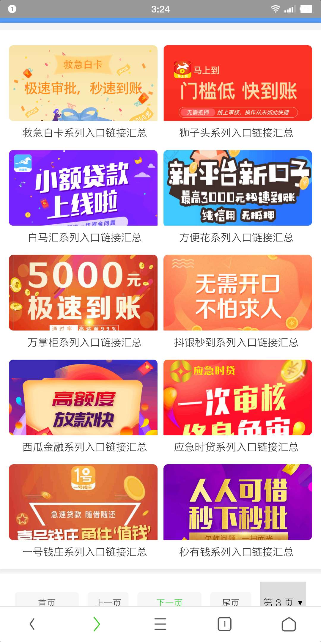 什么系列的口子都有，不懂哪个能下款，我双黑，撸了三天就懒猫金融下款了

3 / 作者:逮虾户 / 