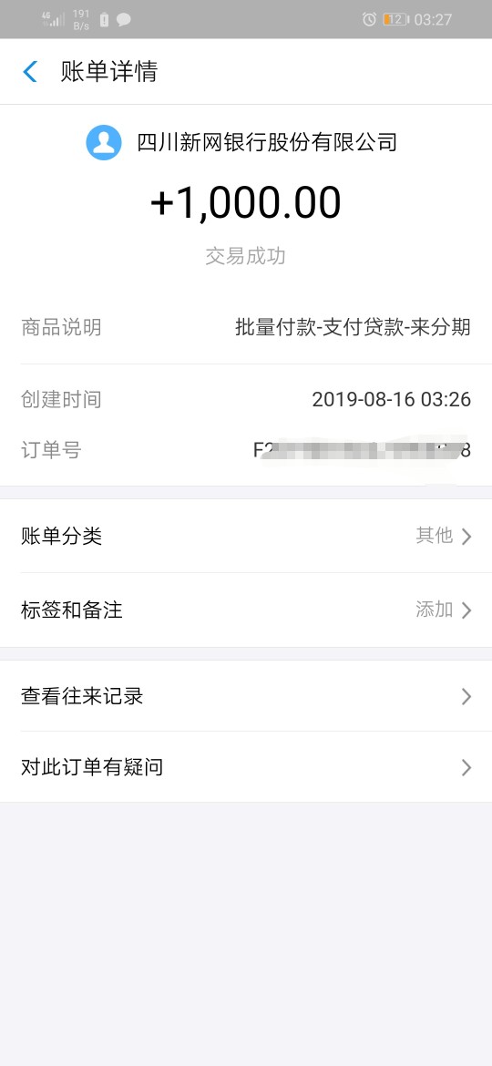 来分期？刚才申请了两次，第一次申请1100分12个月没成功，接着又申请1000分9个月到账82 / 作者:jiang719 / 