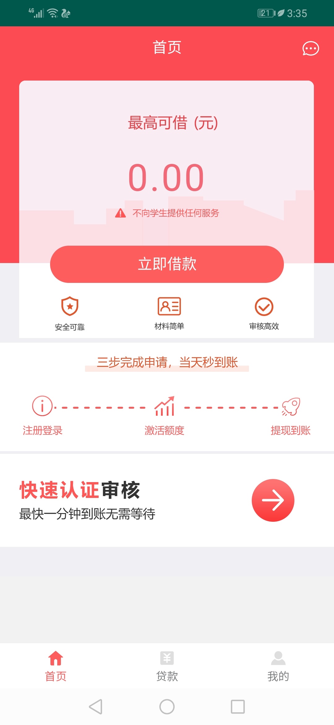 唯一没有秒拒的口子

69 / 作者:风涯 / 