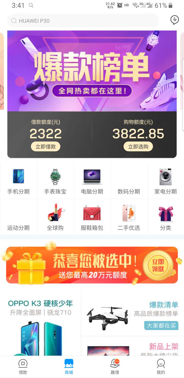 来分期？刚才申请了两次，第一次申请1100分12个月没成功，接着又申请1000分9个月到账10 / 作者:心情5456194 / 