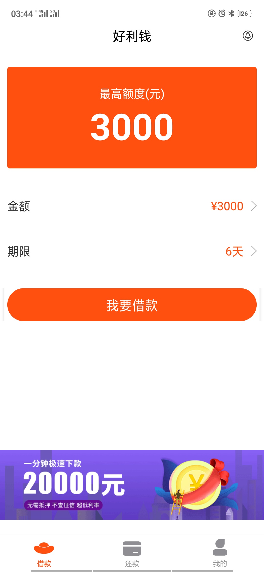 唯一没有秒拒的口子

97 / 作者:一眼孤漠离 / 
