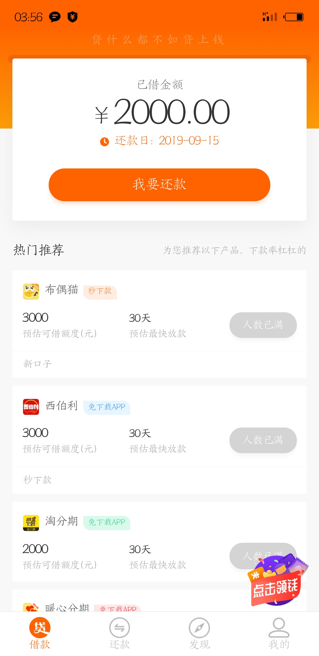贷上钱放水了


23 / 作者:Jeffpeng / 
