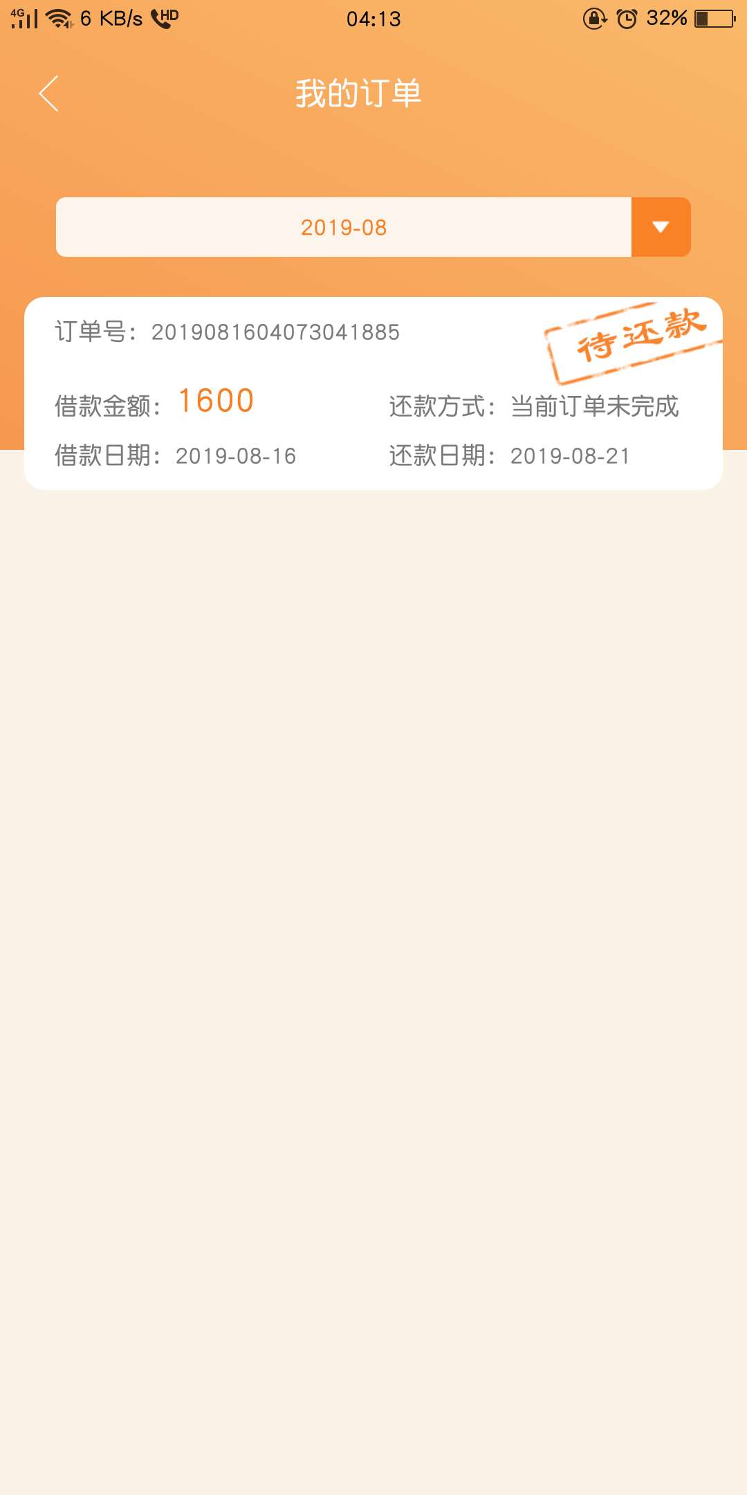 芝麻借到，扒宝盆到账，撸了1个月了，真的让我跟到了，哈哈哈，秒到，感谢前面的老哥39 / 作者:一夜暴富上岸 / 