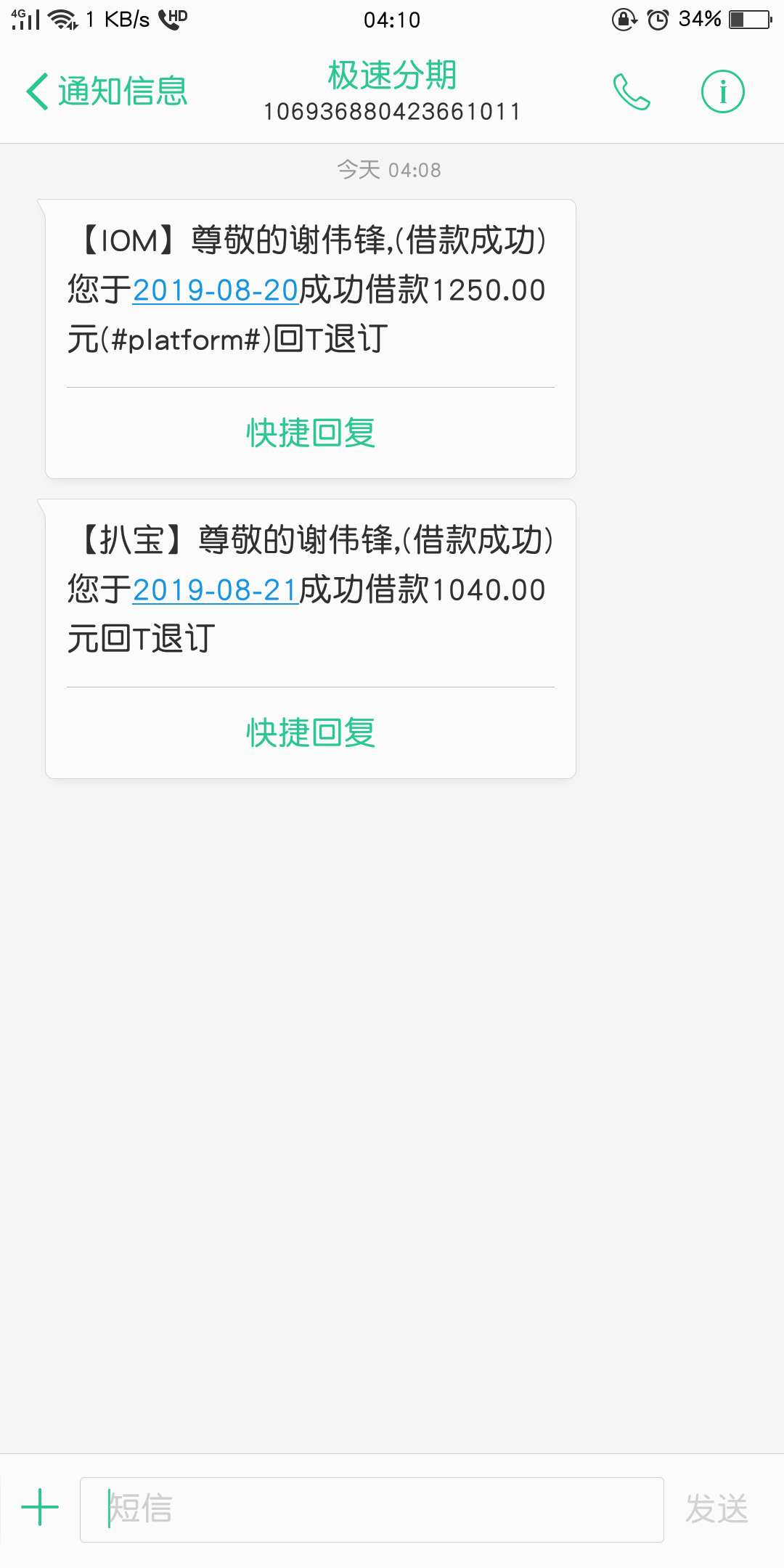 芝麻借到，扒宝盆到账，撸了1个月了，真的让我跟到了，哈哈哈，秒到，感谢前面的老哥57 / 作者:一夜暴富上岸 / 