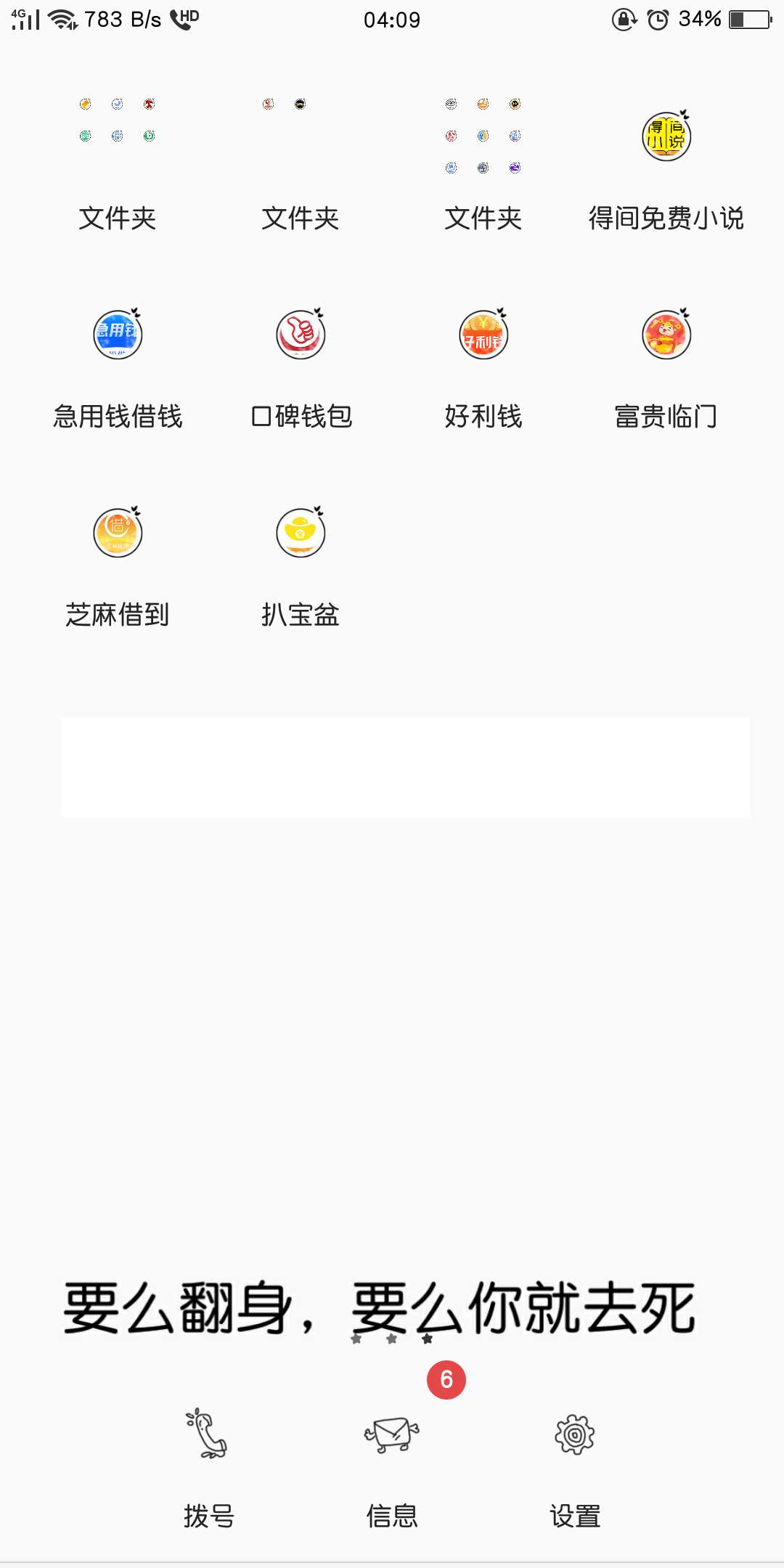 芝麻借到，扒宝盆到账，撸了1个月了，真的让我跟到了，哈哈哈，秒到，感谢前面的老哥46 / 作者:一夜暴富上岸 / 