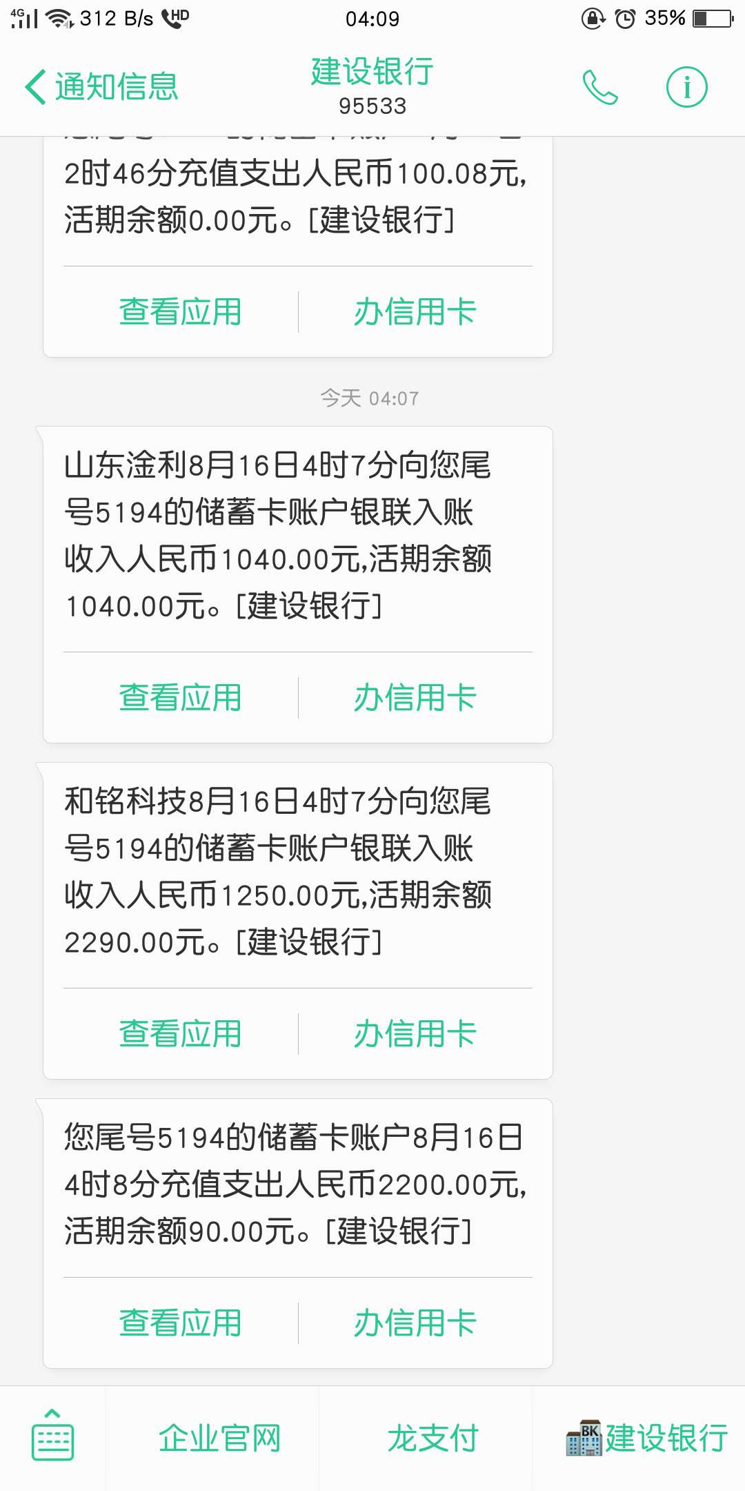 芝麻借到，扒宝盆到账，撸了1个月了，真的让我跟到了，哈哈哈，秒到，感谢前面的老哥4 / 作者:一夜暴富上岸 / 
