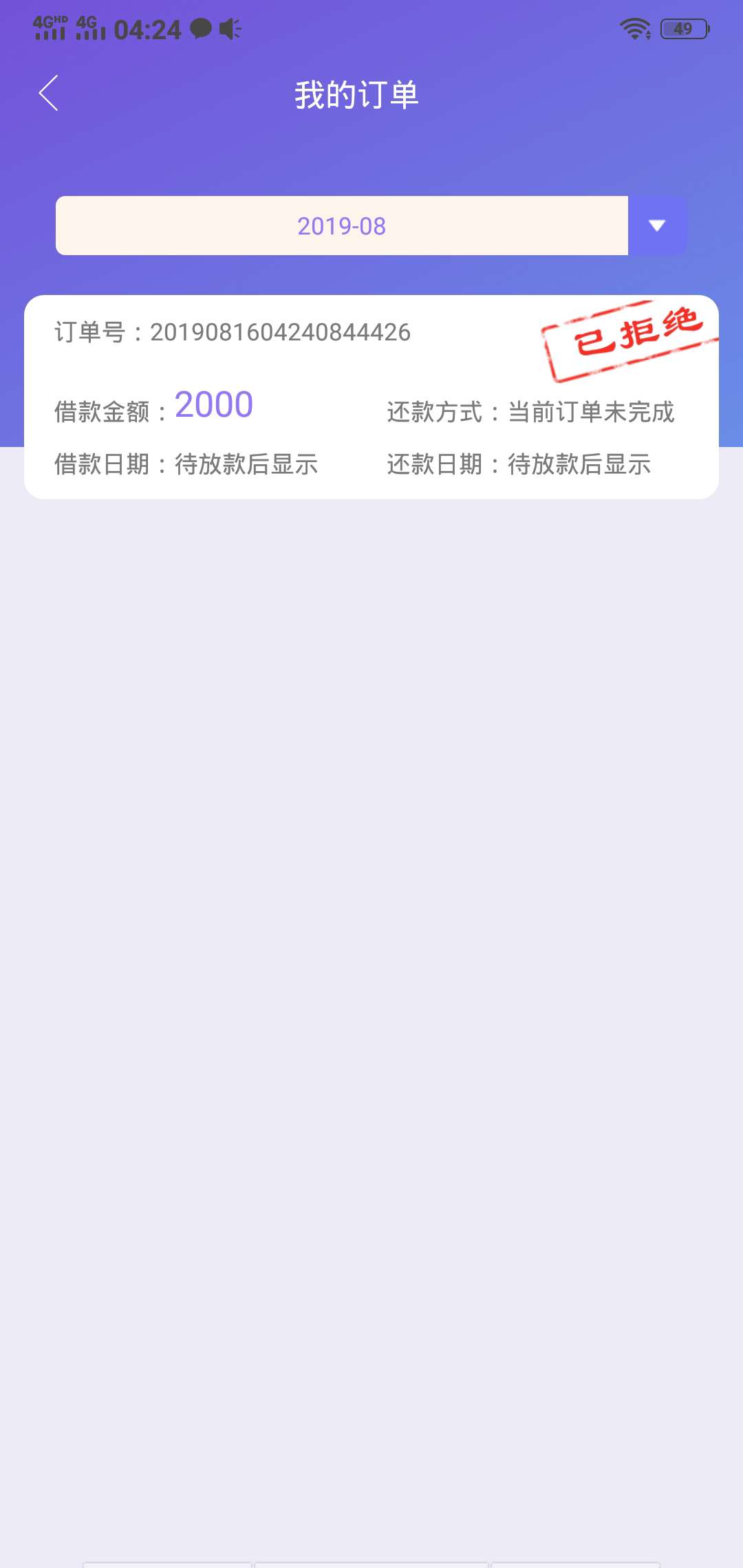 芝麻借到，扒宝盆到账，撸了1个月了，真的让我跟到了，哈哈哈，秒到，感谢前面的老哥99 / 作者:森岛困鹿 / 